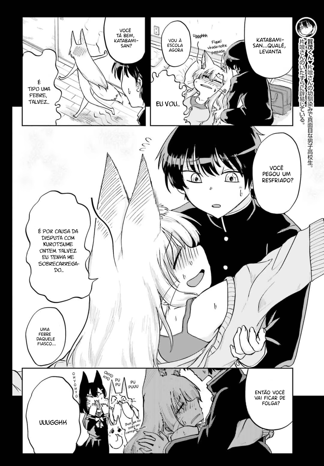 Okitsune Gal Katabami-san, capítulo 11, página 3