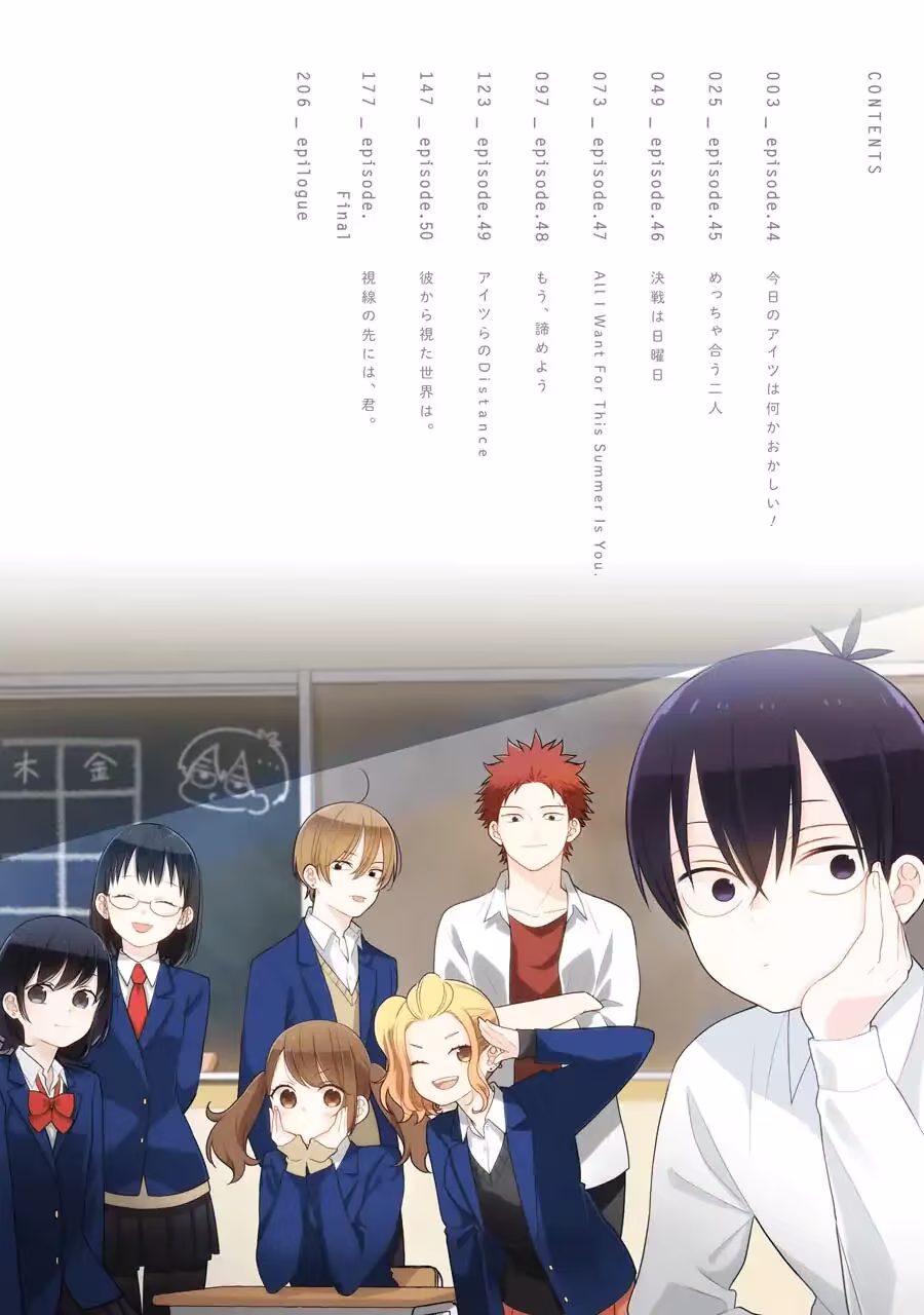 Kuzumi-kun, Can't You Read the Room?, capítulo 51.5, página 4