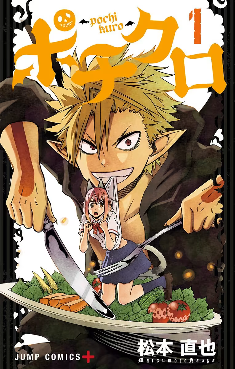 Pochi Kuro, capítulo 1, página 2