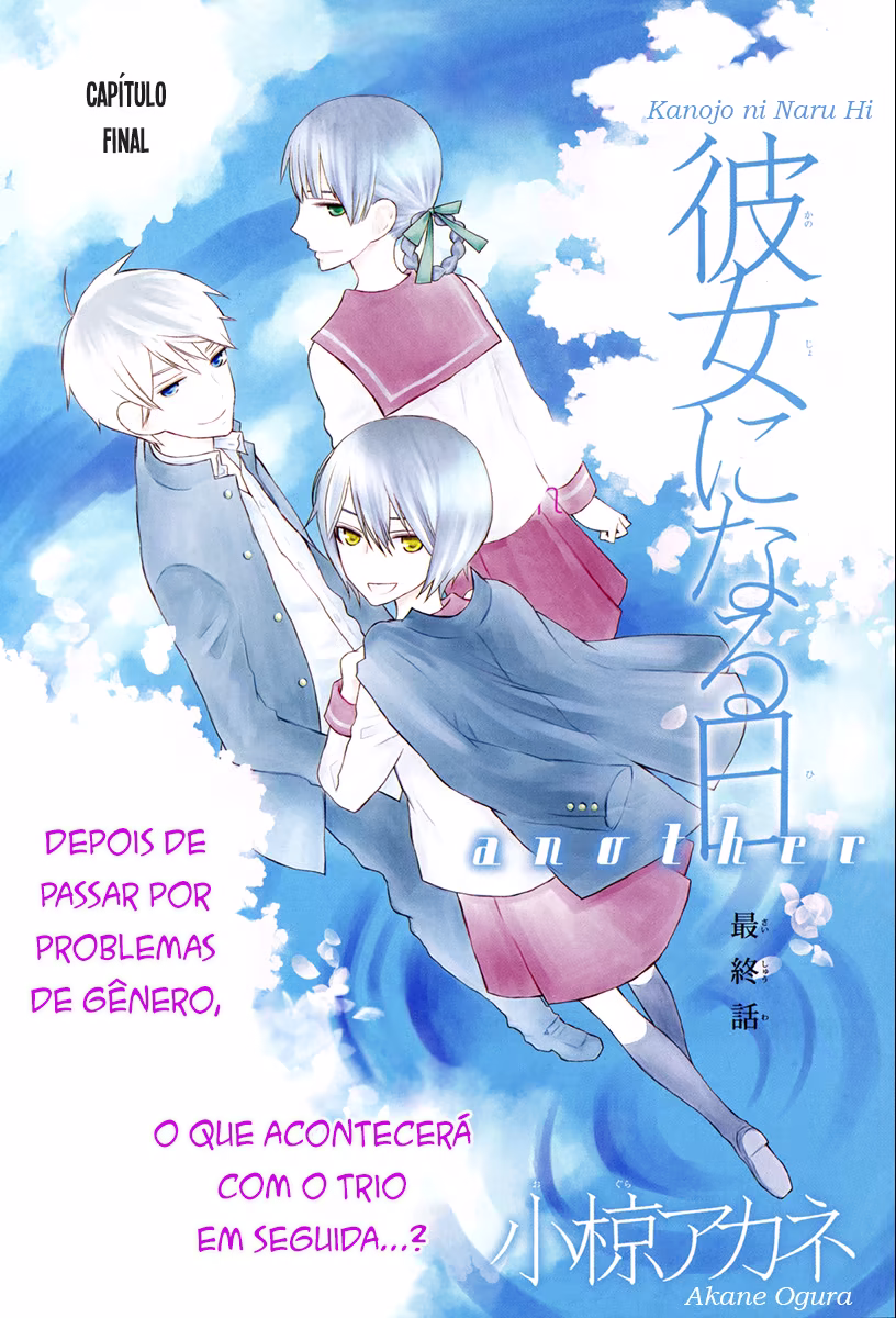 Kanojo ni Naru Hi Another, capítulo 17, página 2
