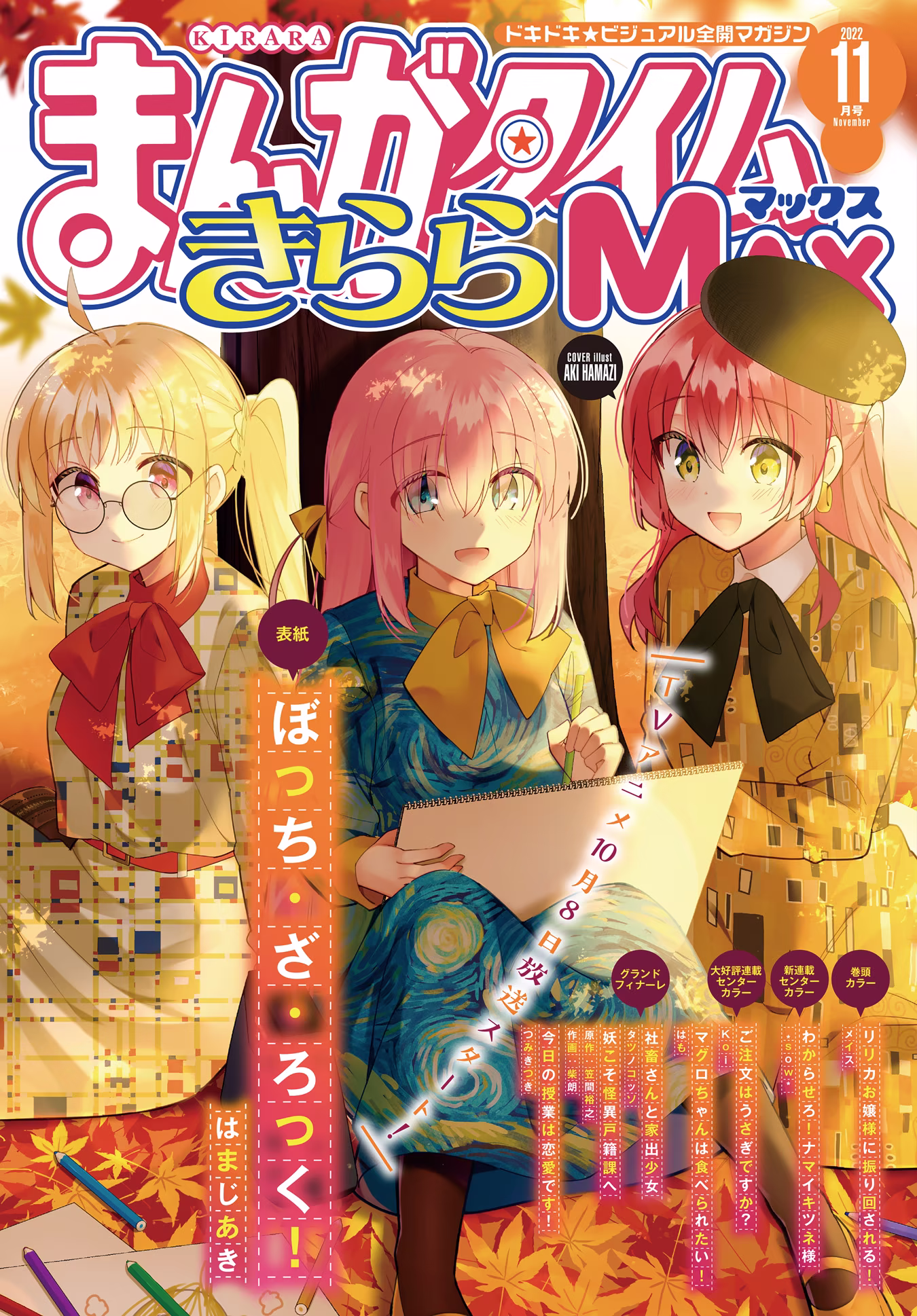 Bocchi the Rock!, capítulo 59, página 2