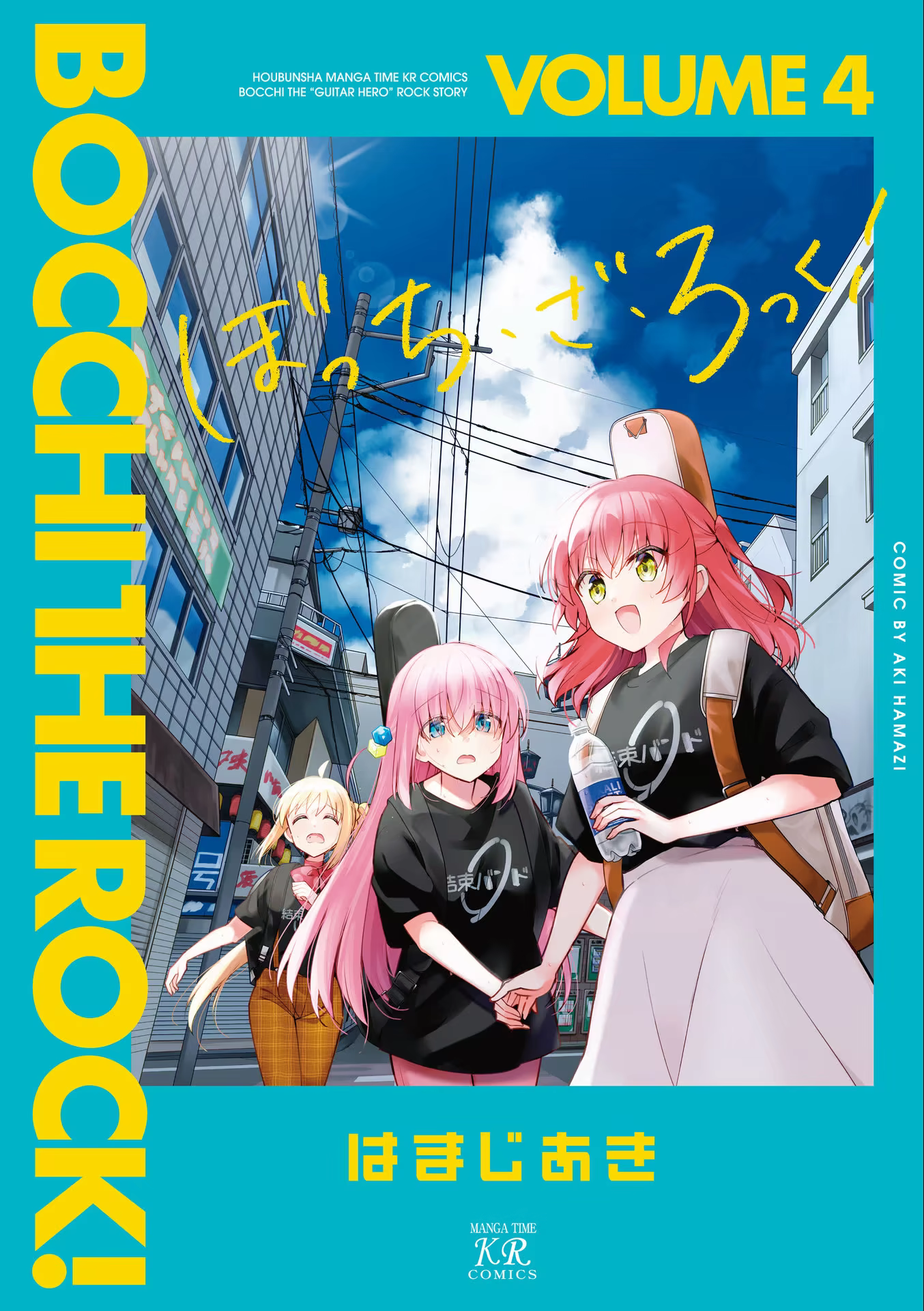 Bocchi the Rock!, capítulo 39, página 2