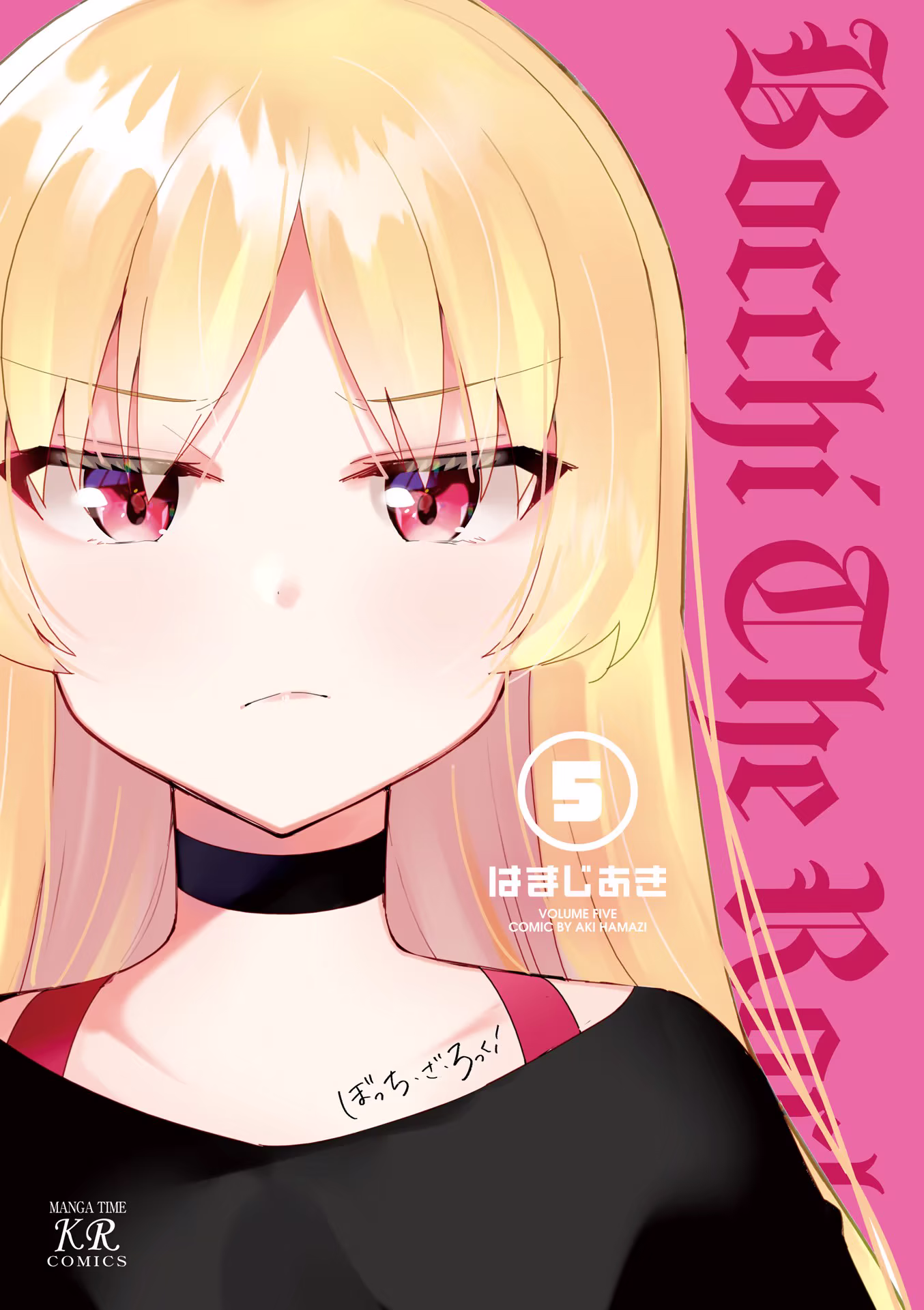 Bocchi the Rock!, capítulo 51, página 2