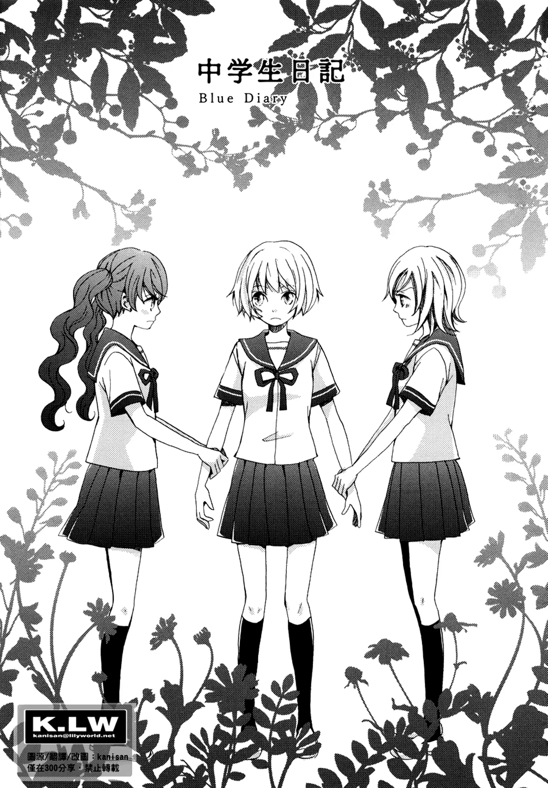 Sorairo Girlfriend, capítulo 2, página 2