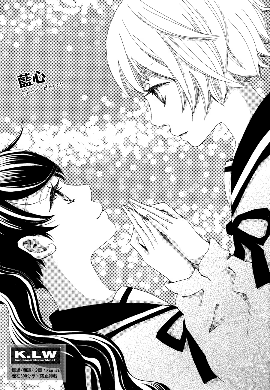 Sorairo Girlfriend, capítulo 5, página 2