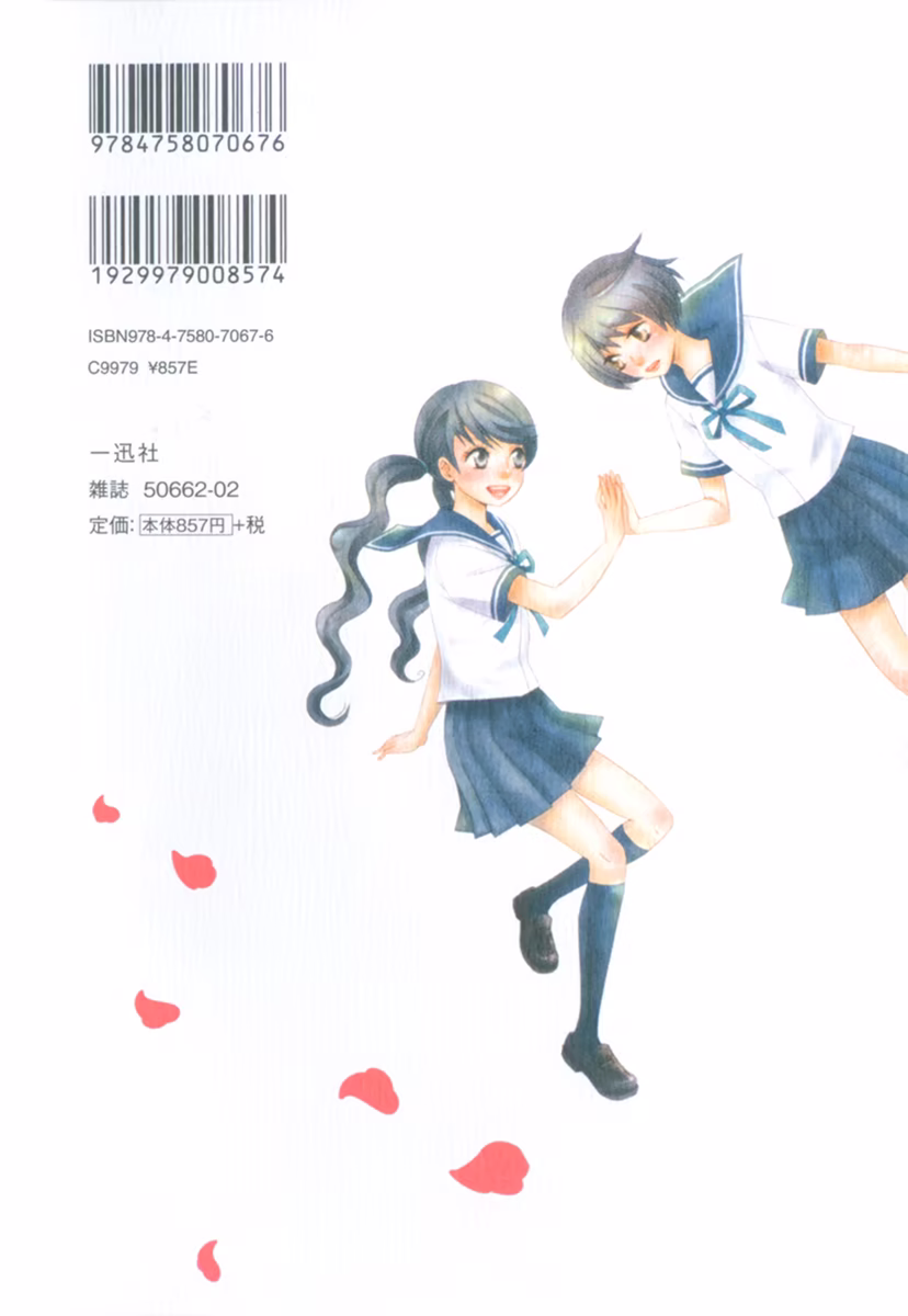 Sorairo Girlfriend, capítulo 1, página 4