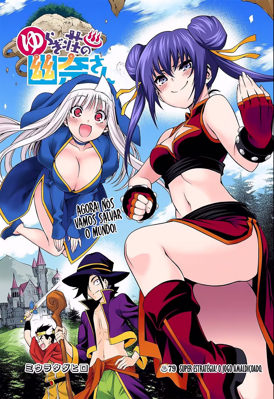 Yuragi-sou no Yuuna-san, capítulo 79, página 2