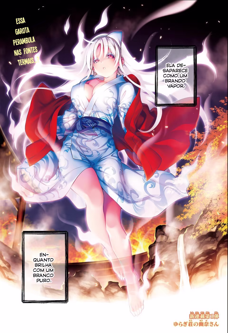 Yuragi-sou no Yuuna-san, capítulo 1, página 4