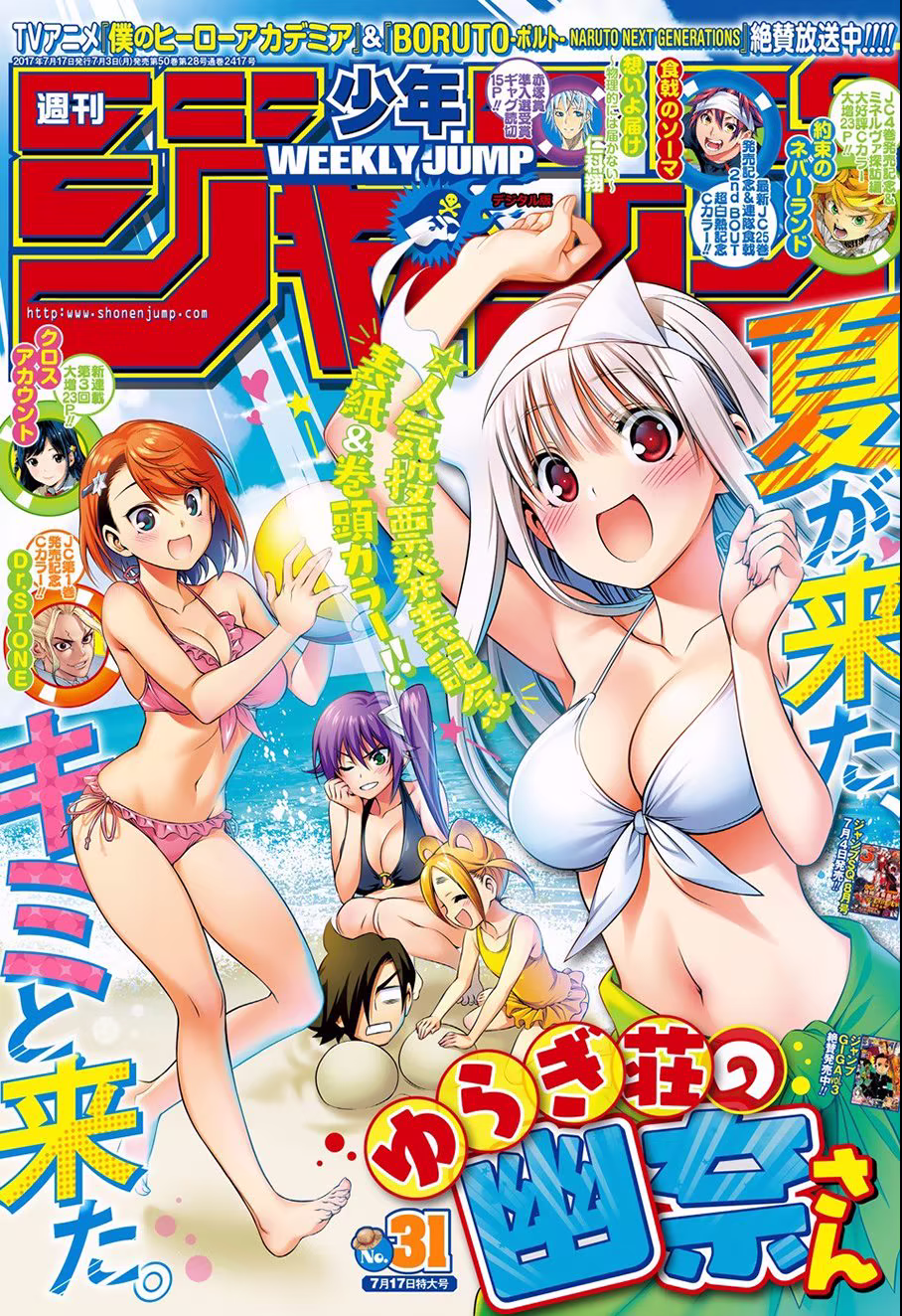 Yuragi-sou no Yuuna-san, capítulo 69, página 2