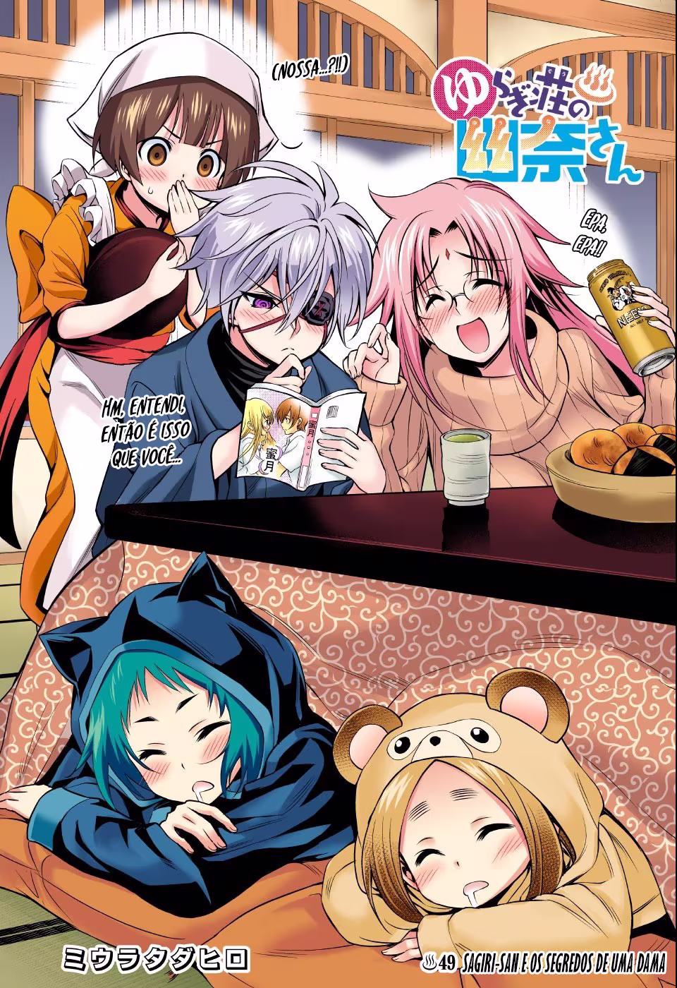 Yuragi-sou no Yuuna-san, capítulo 49, página 2