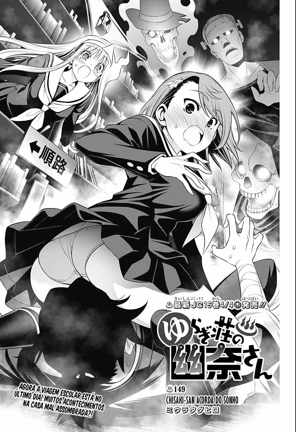 Yuragi-sou no Yuuna-san, capítulo 149, página 2