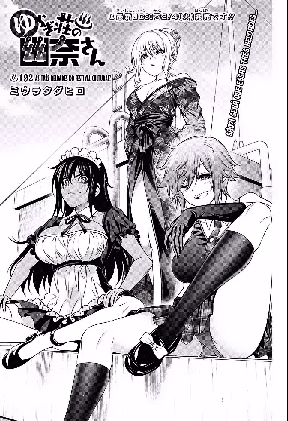 Yuragi-sou no Yuuna-san, capítulo 192, página 2
