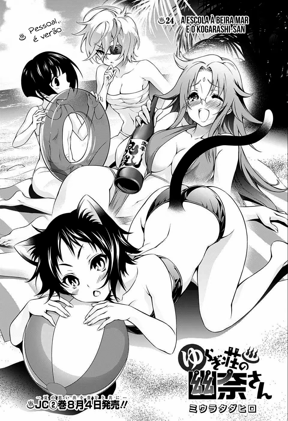 Yuragi-sou no Yuuna-san, capítulo 24, página 3