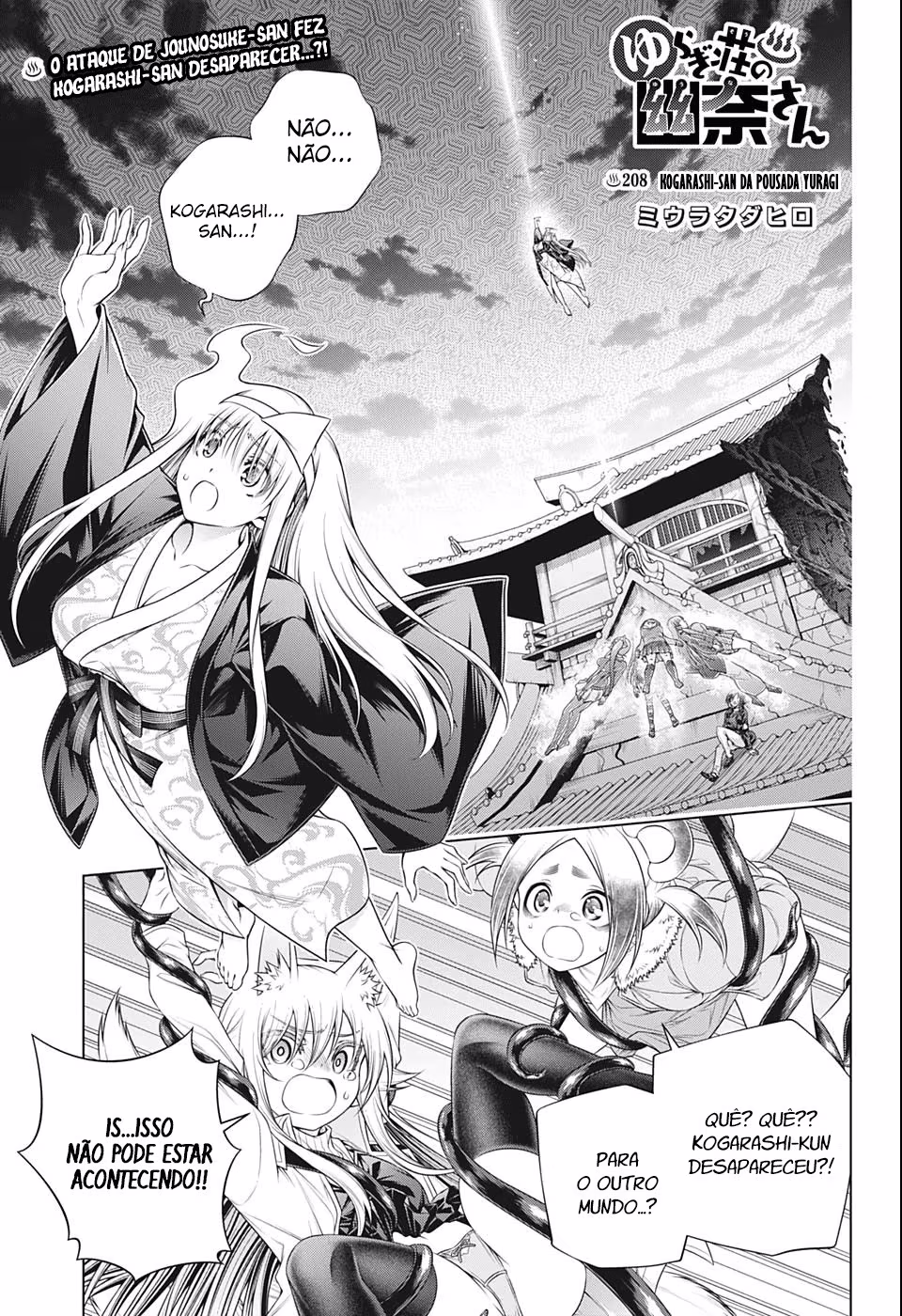 Yuragi-sou no Yuuna-san, capítulo 208, página 2