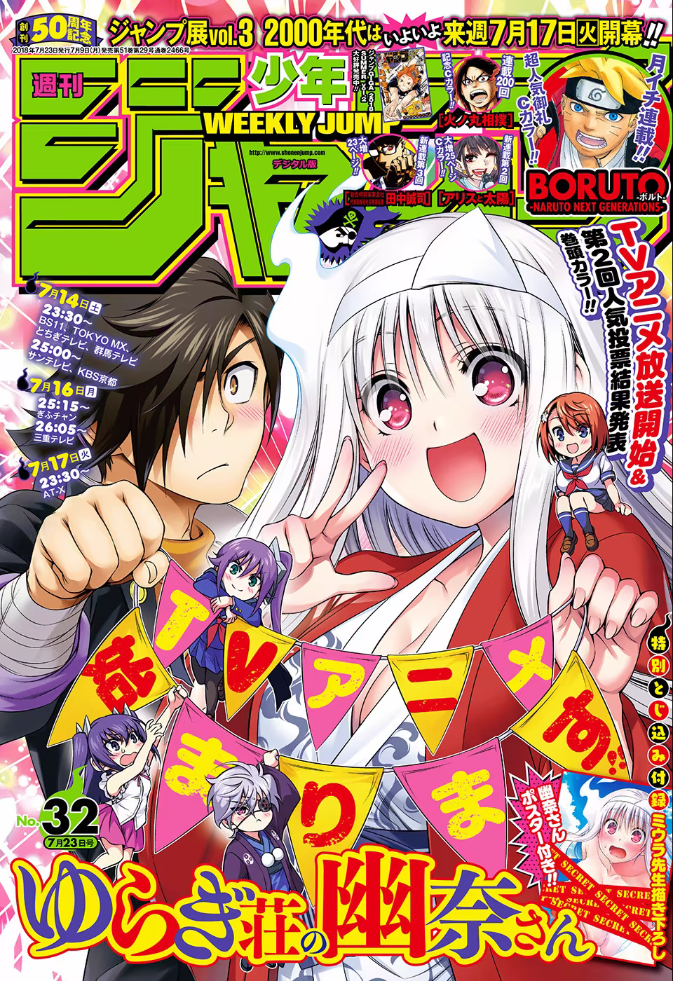 Yuragi-sou no Yuuna-san, capítulo 118, página 3