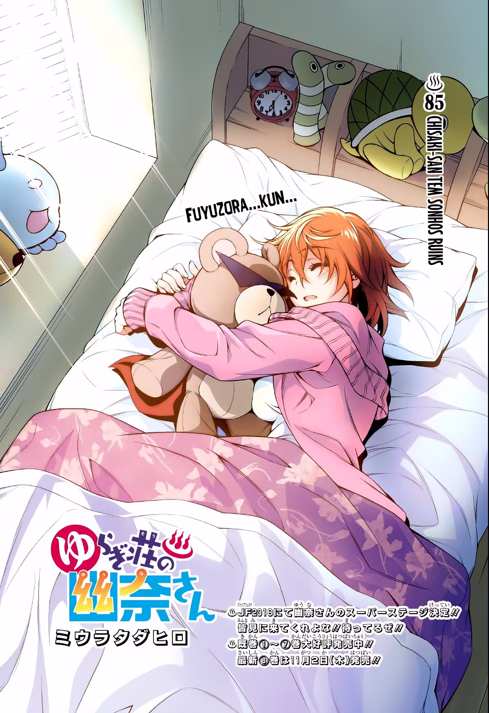 Yuragi-sou no Yuuna-san, capítulo 85, página 2