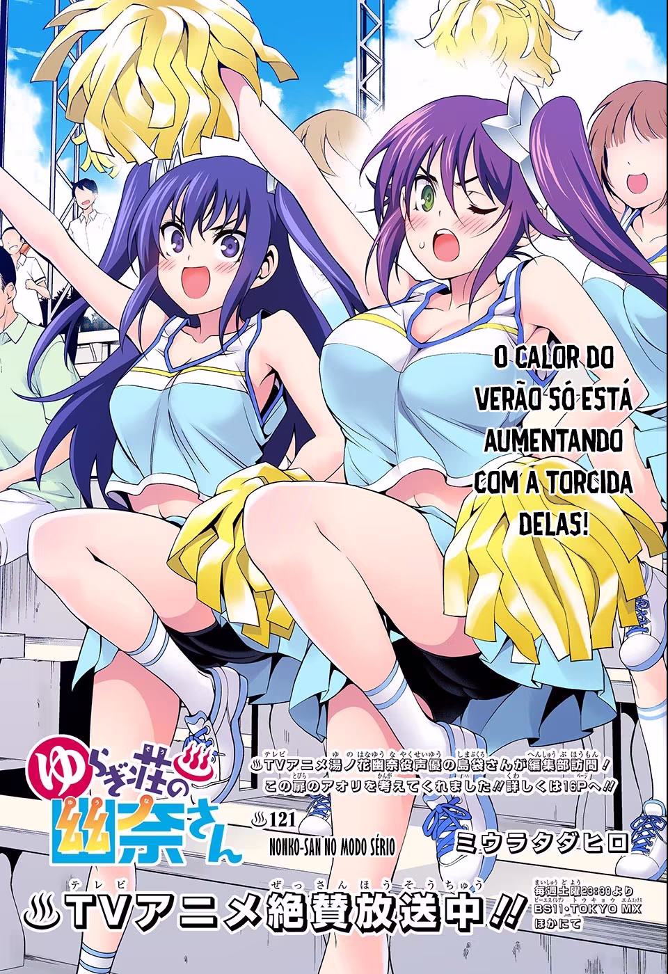 Yuragi-sou no Yuuna-san, capítulo 121, página 2