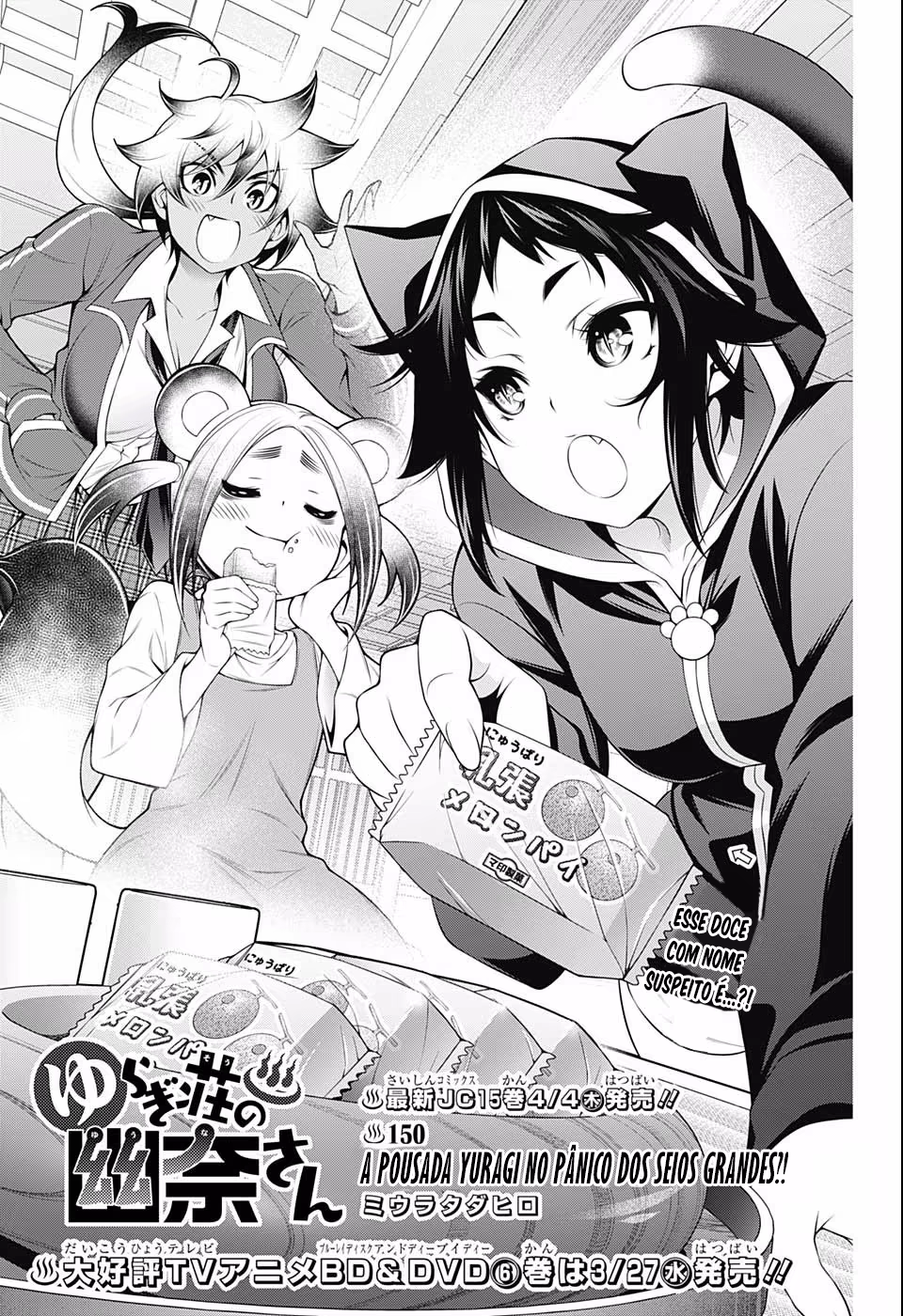 Yuragi-sou no Yuuna-san, capítulo 150, página 2