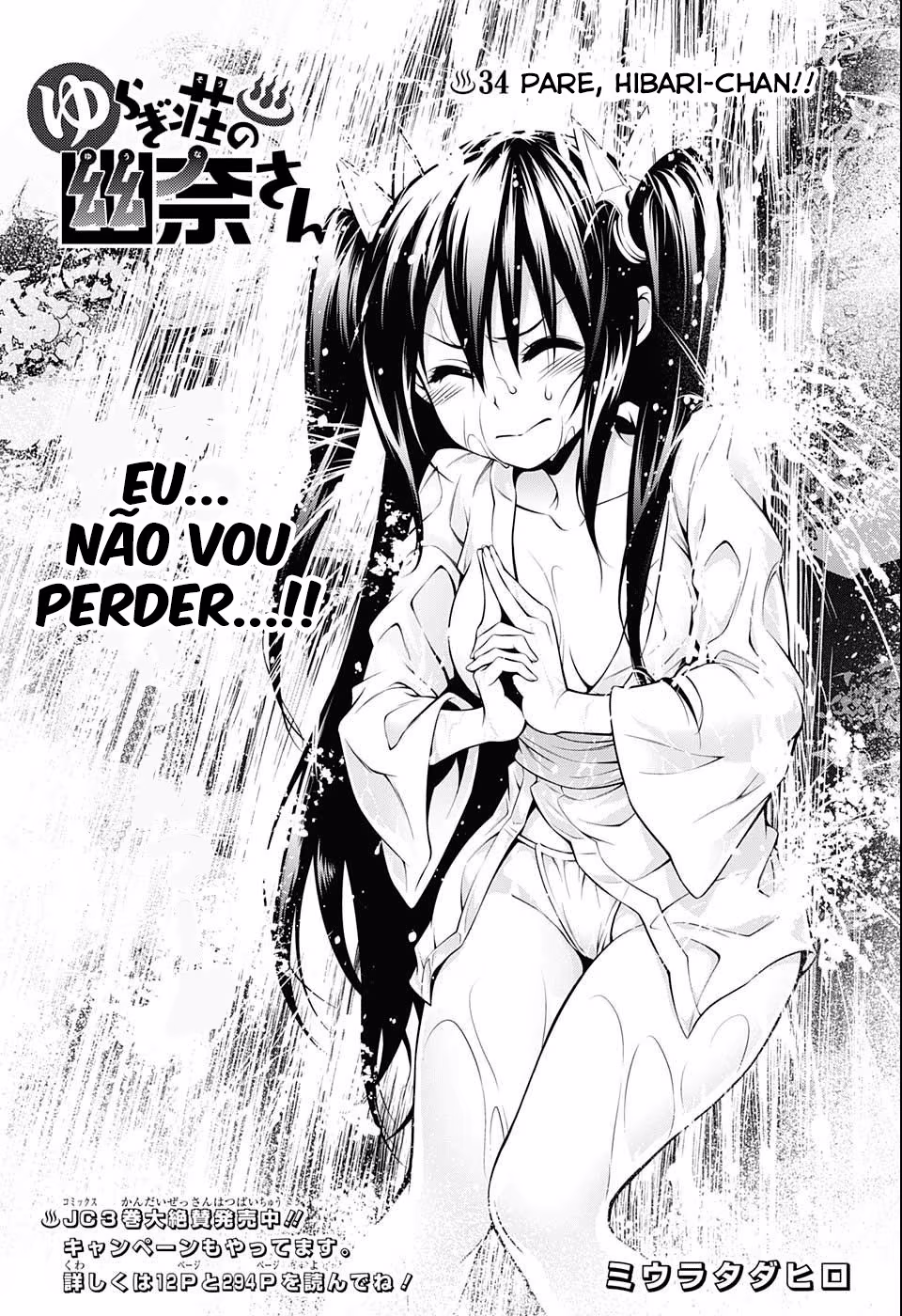 Yuragi-sou no Yuuna-san, capítulo 34, página 2