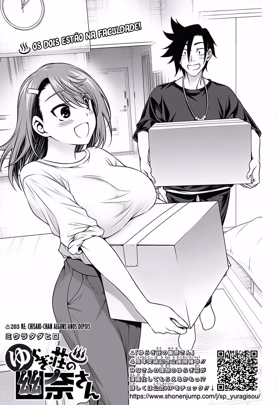 Yuragi-sou no Yuuna-san, capítulo 203, página 2
