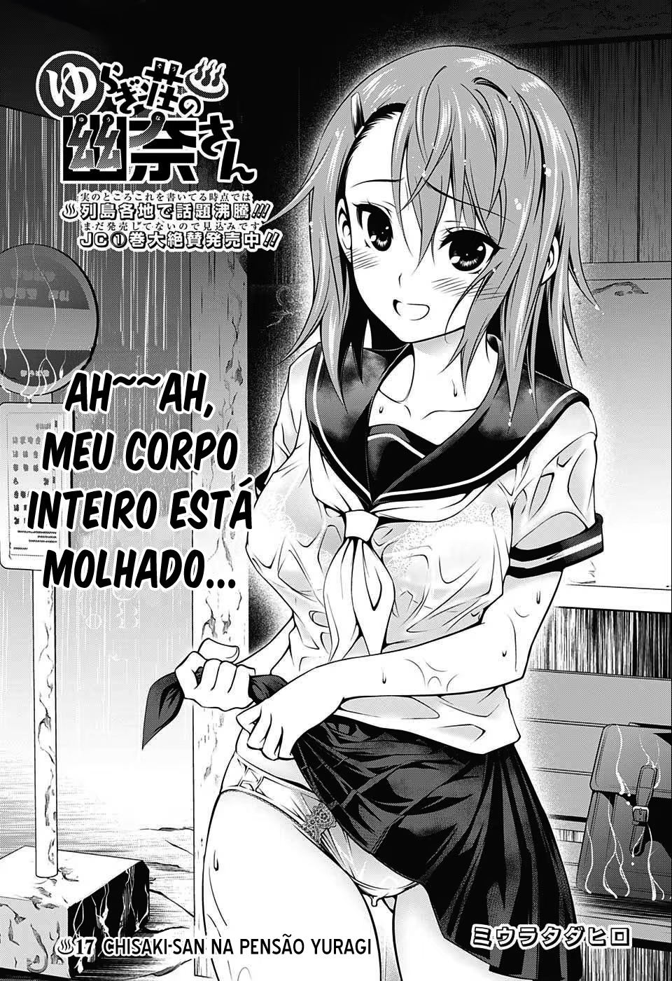 Yuragi-sou no Yuuna-san, capítulo 17, página 2