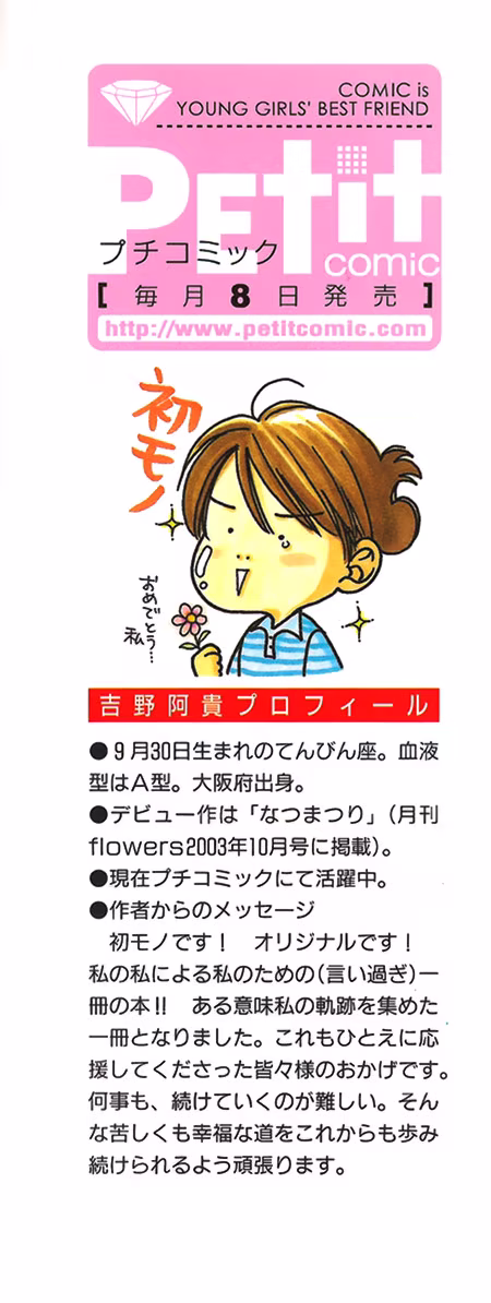 Heart no Ousama, capítulo 1, página 3