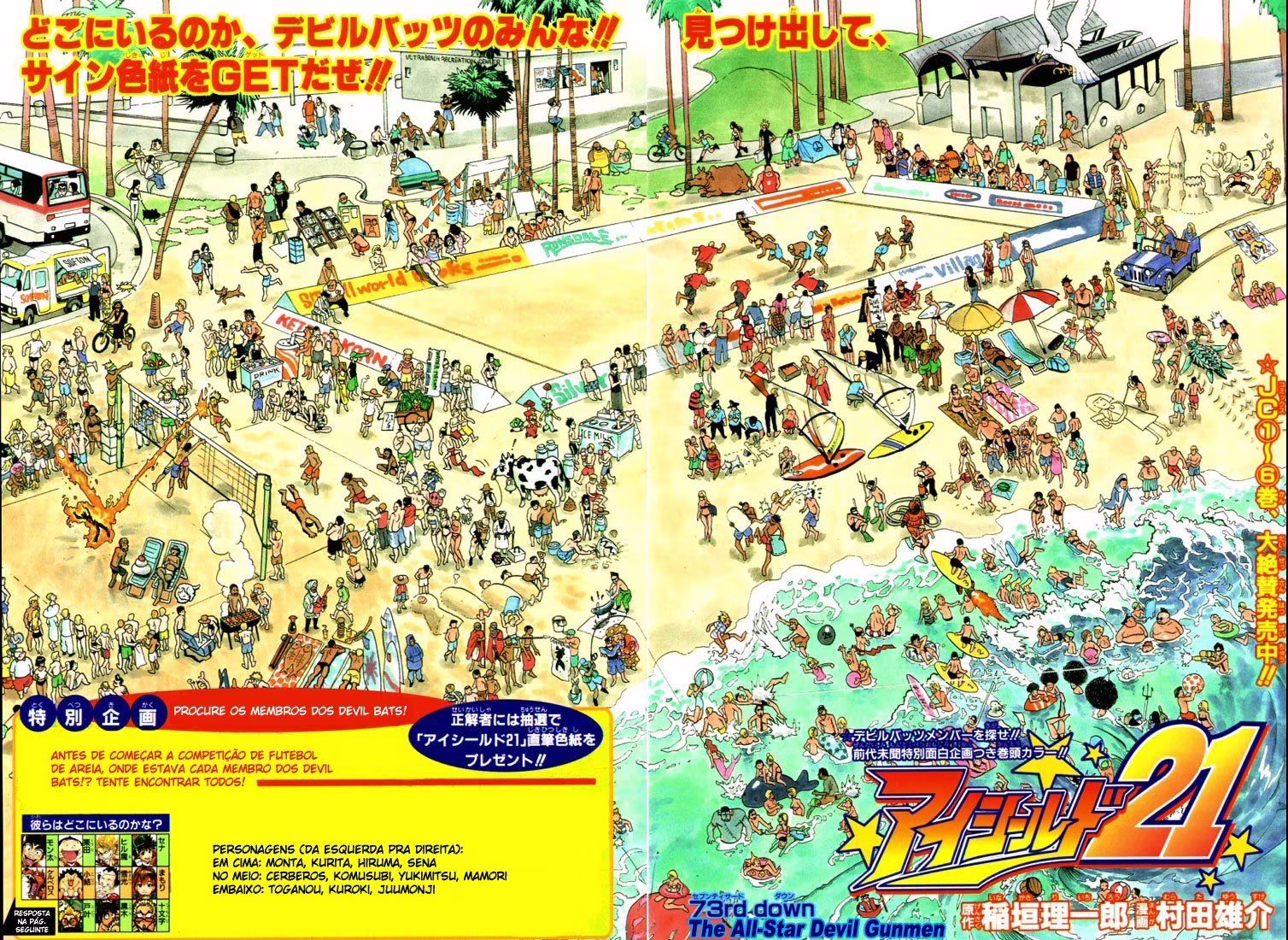 Eyeshield 21, capítulo 73, página 3