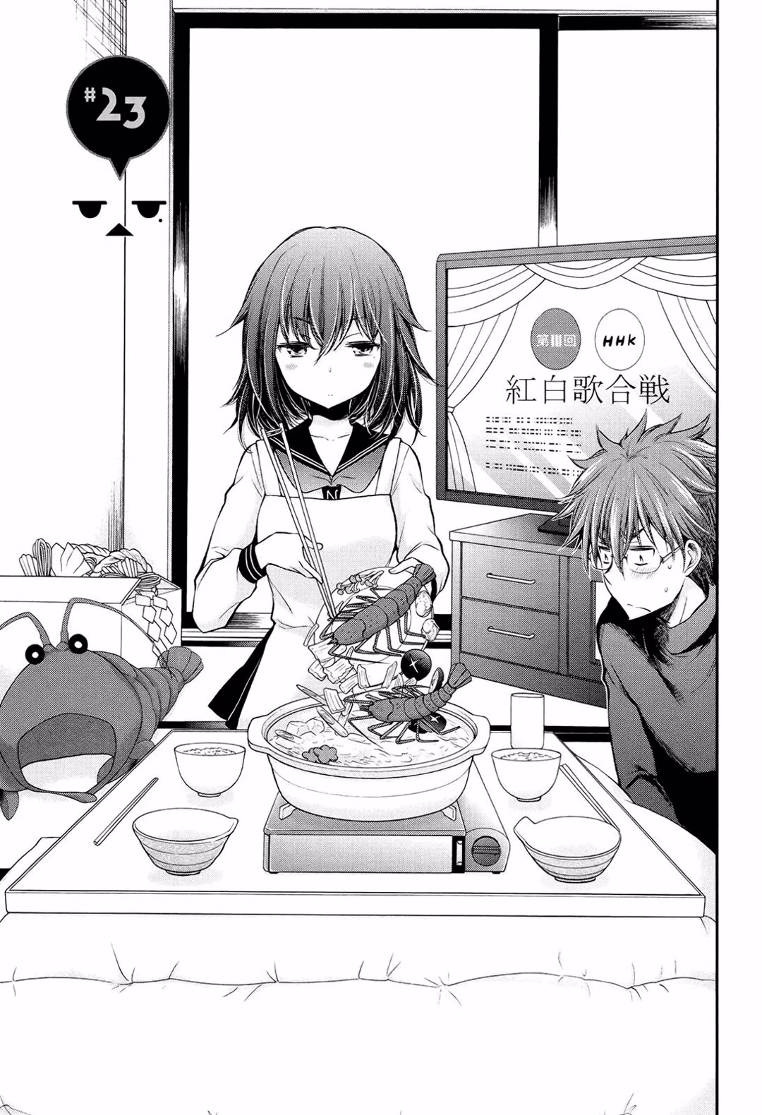 Henjo ~Hen na Joshi Kousei Amaguri Senko~, capítulo 23, página 2