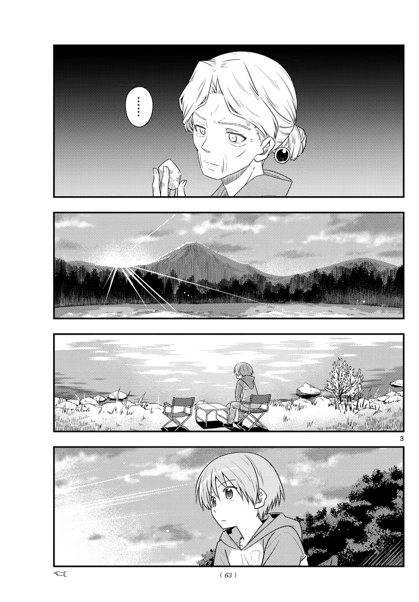 Tonikaku Kawaii, capítulo 104, página 4
