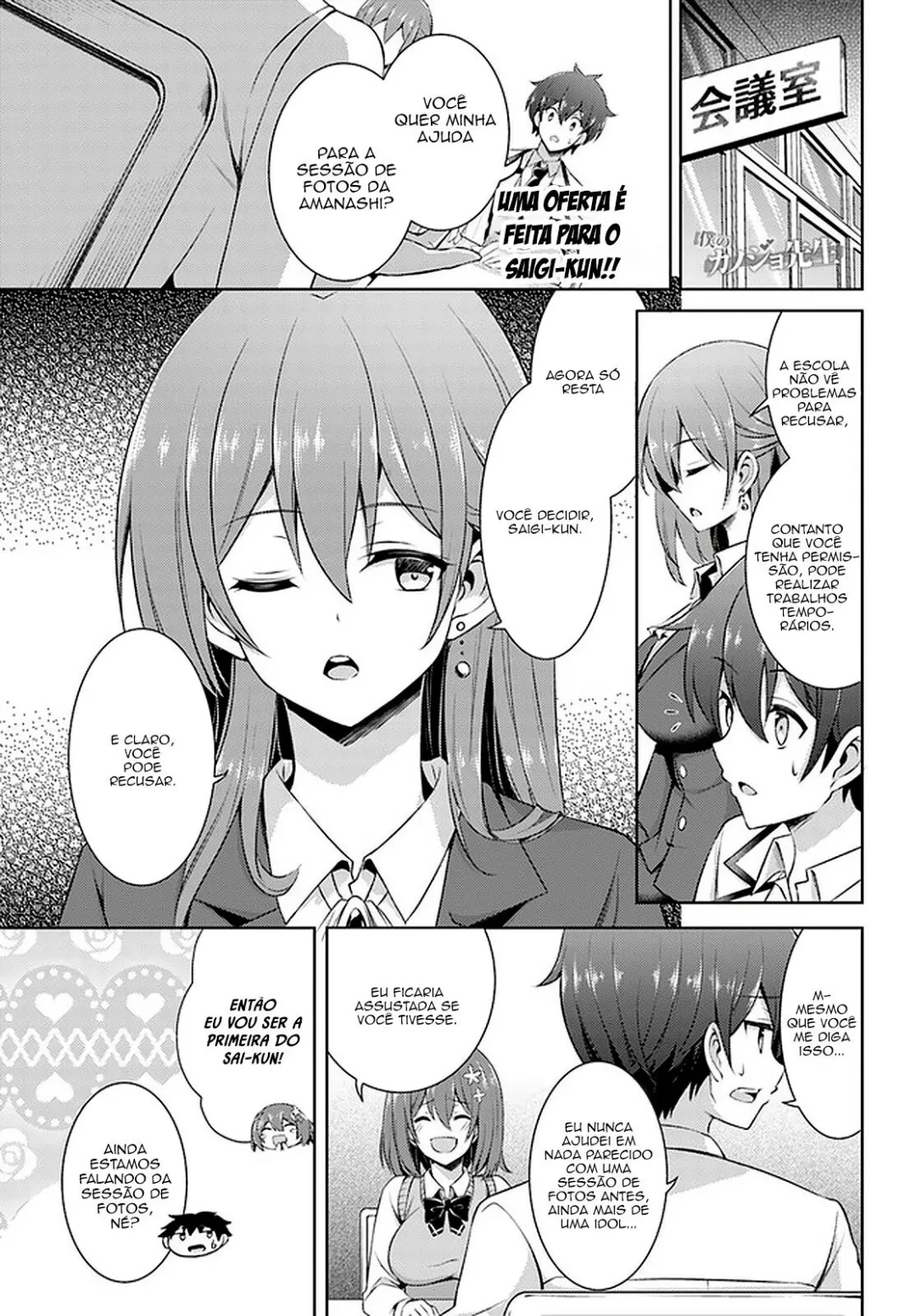Boku no Kanojo Sensei, capítulo 18, página 2