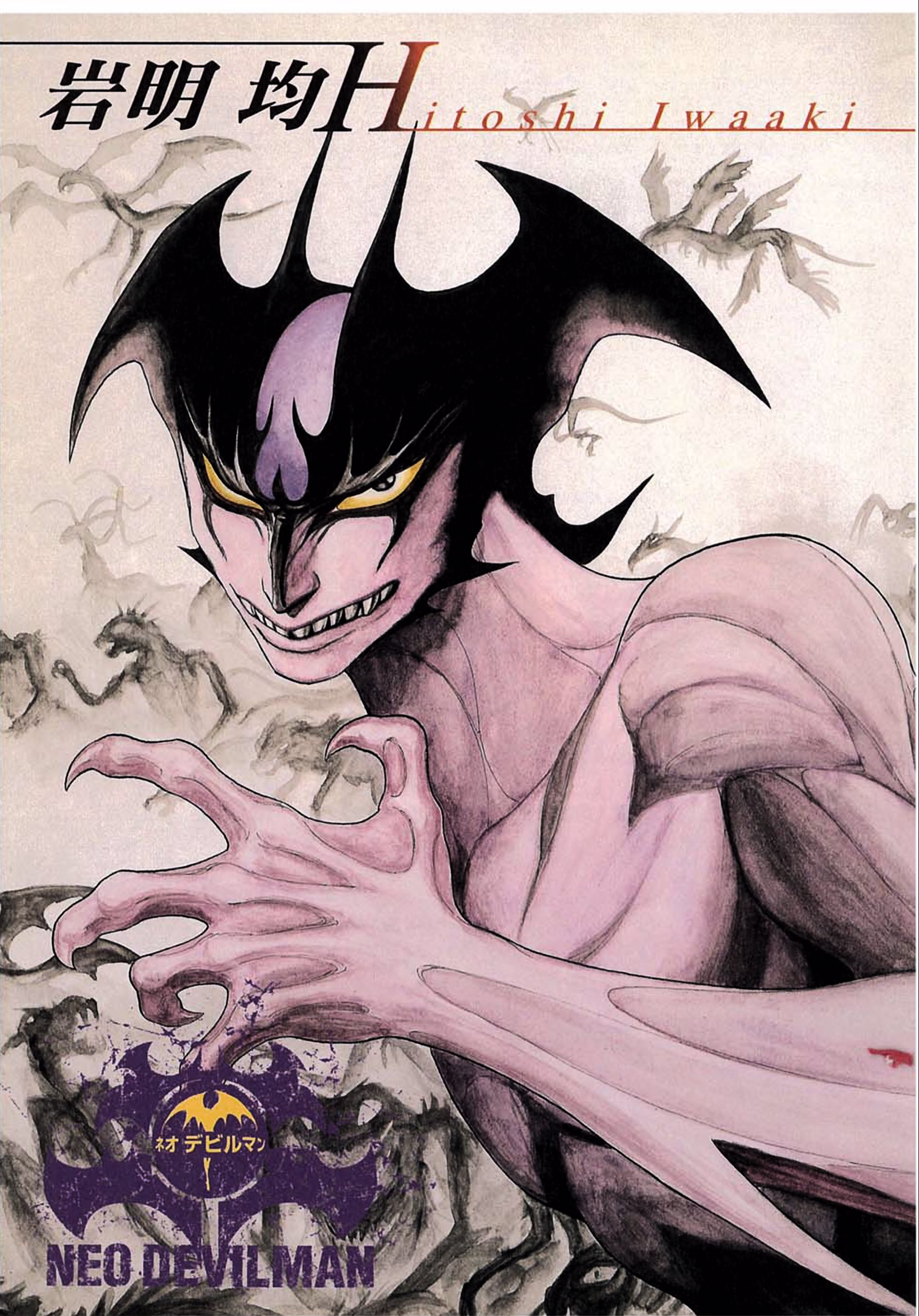 Neo Devilman, capítulo 7, página 4