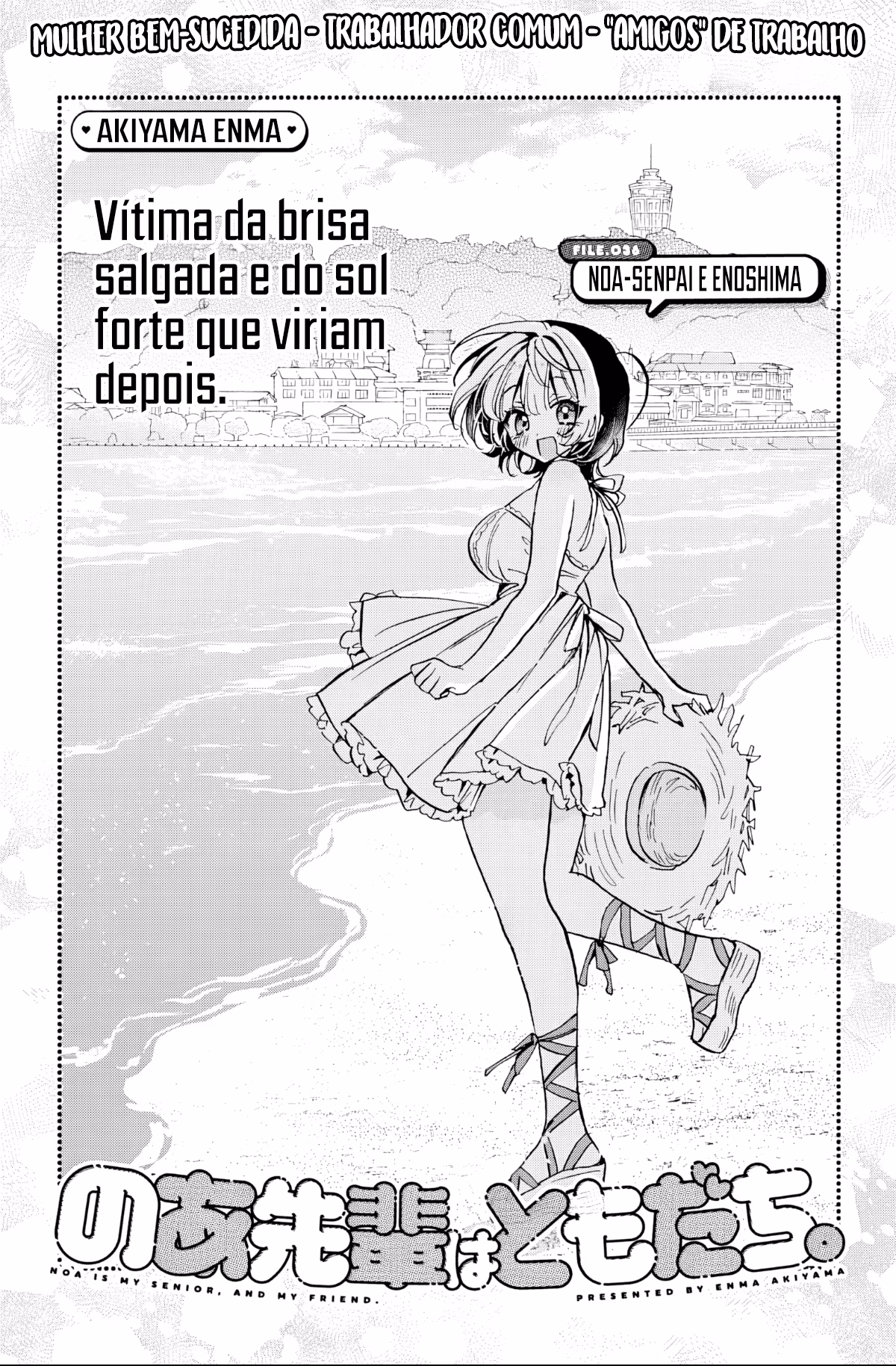 Noa-senpai wa Tomodachi., capítulo 36, página 2