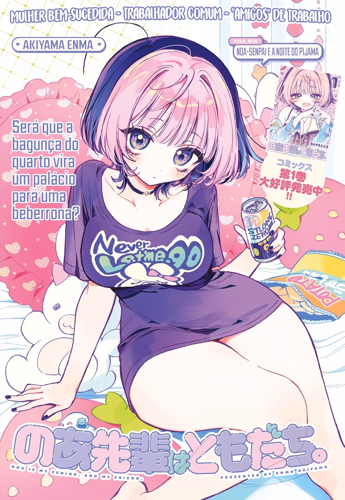 Noa-senpai wa Tomodachi., capítulo 15, página 2