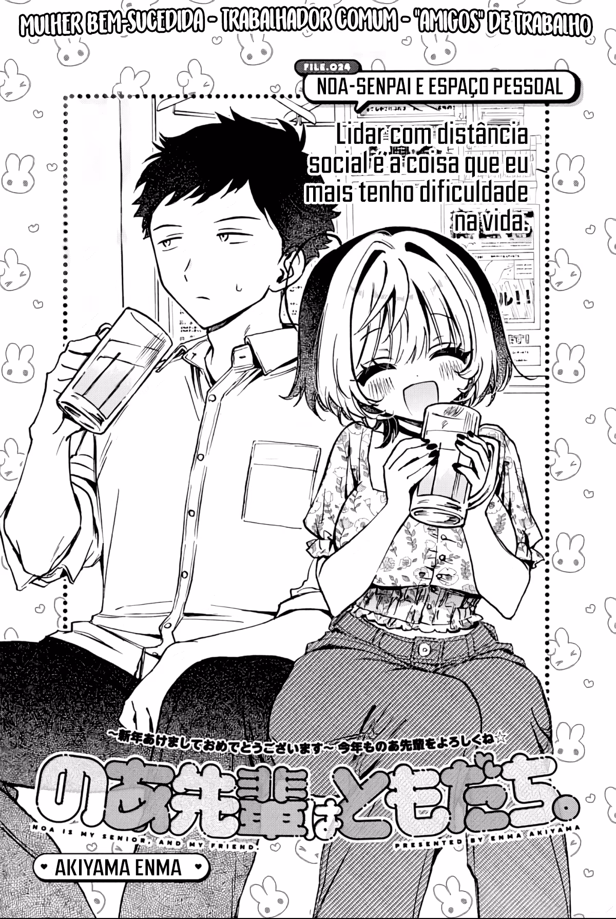 Noa-senpai wa Tomodachi., capítulo 24, página 2