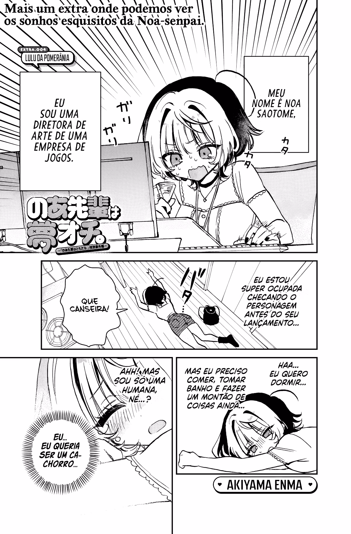 Noa-senpai wa Tomodachi., capítulo 38.5, página 2
