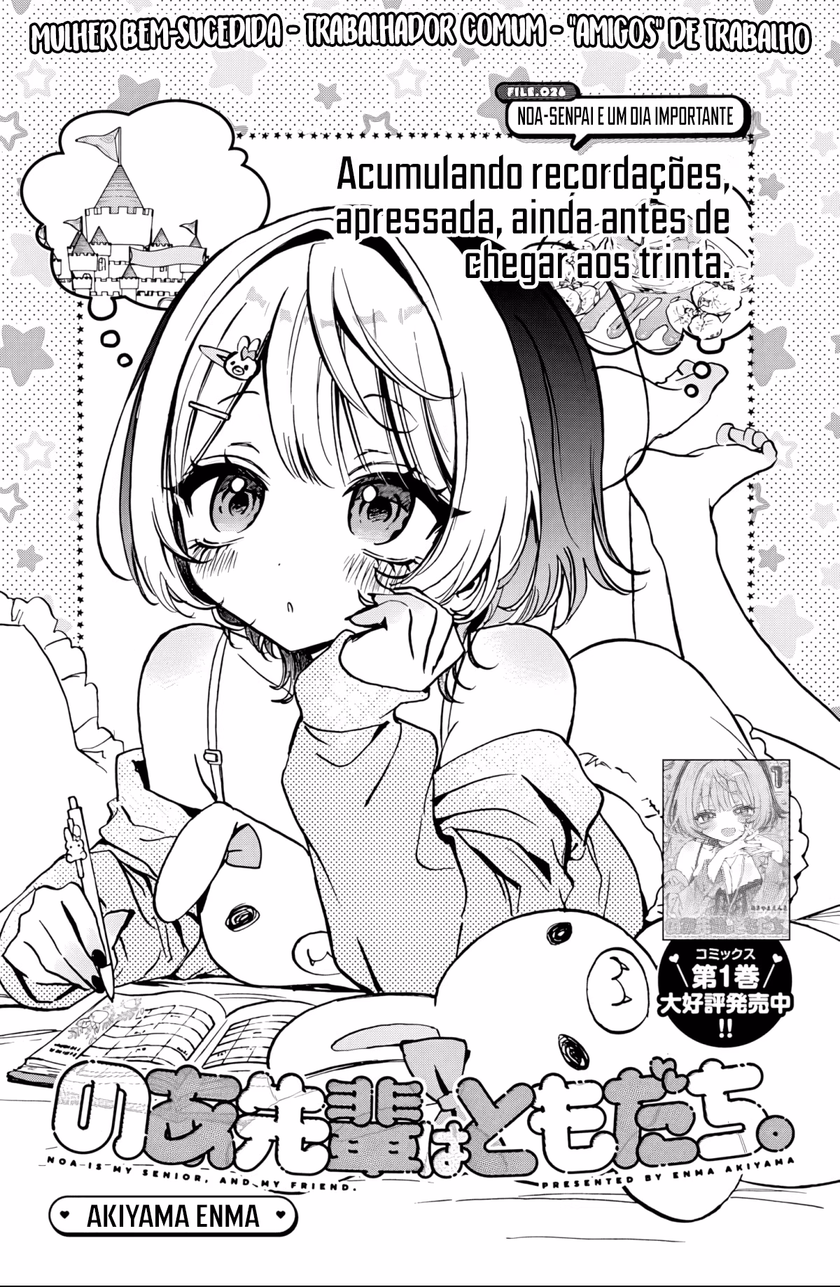 Noa-senpai wa Tomodachi., capítulo 26, página 2