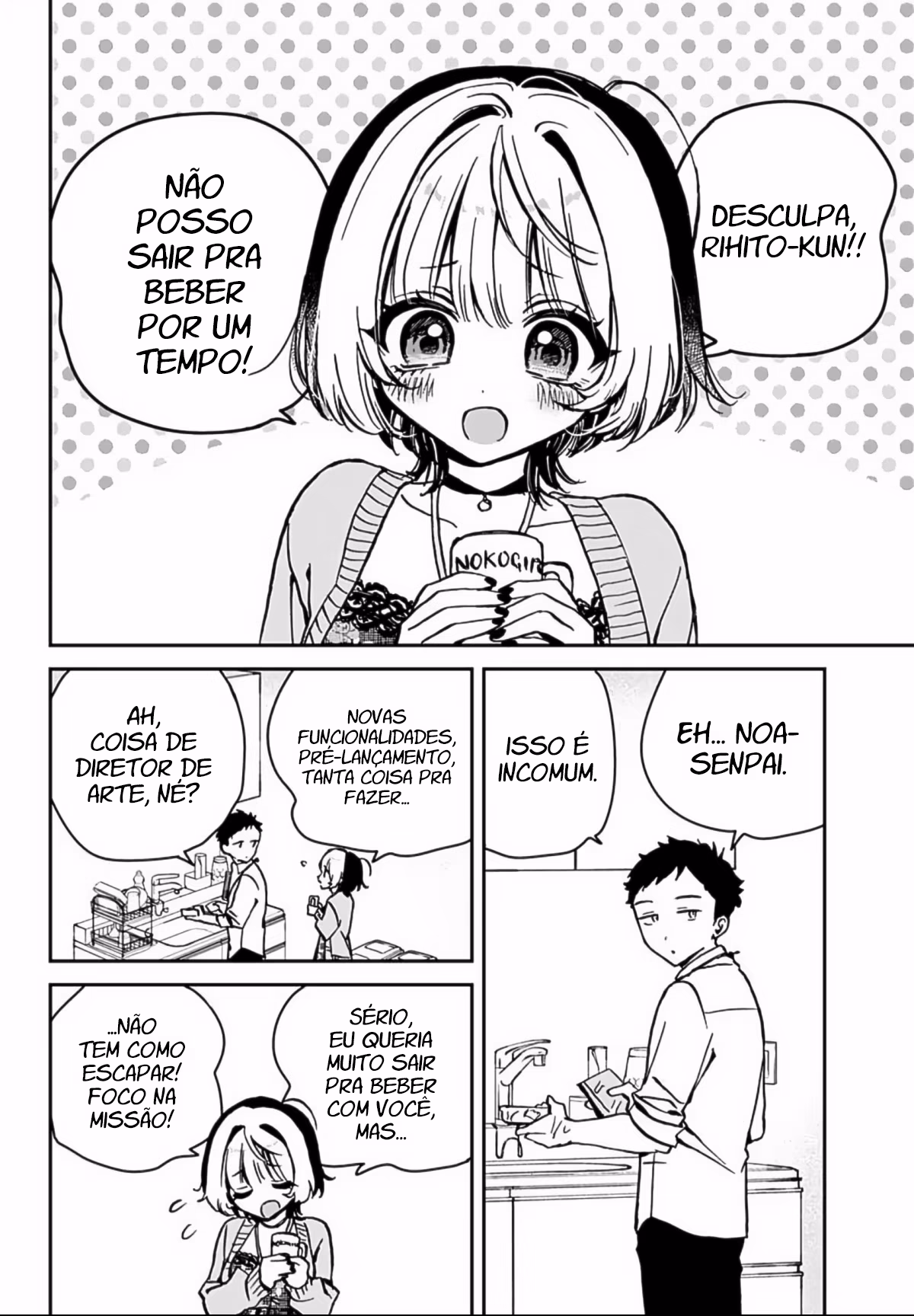Noa-senpai wa Tomodachi., capítulo 8, página 3