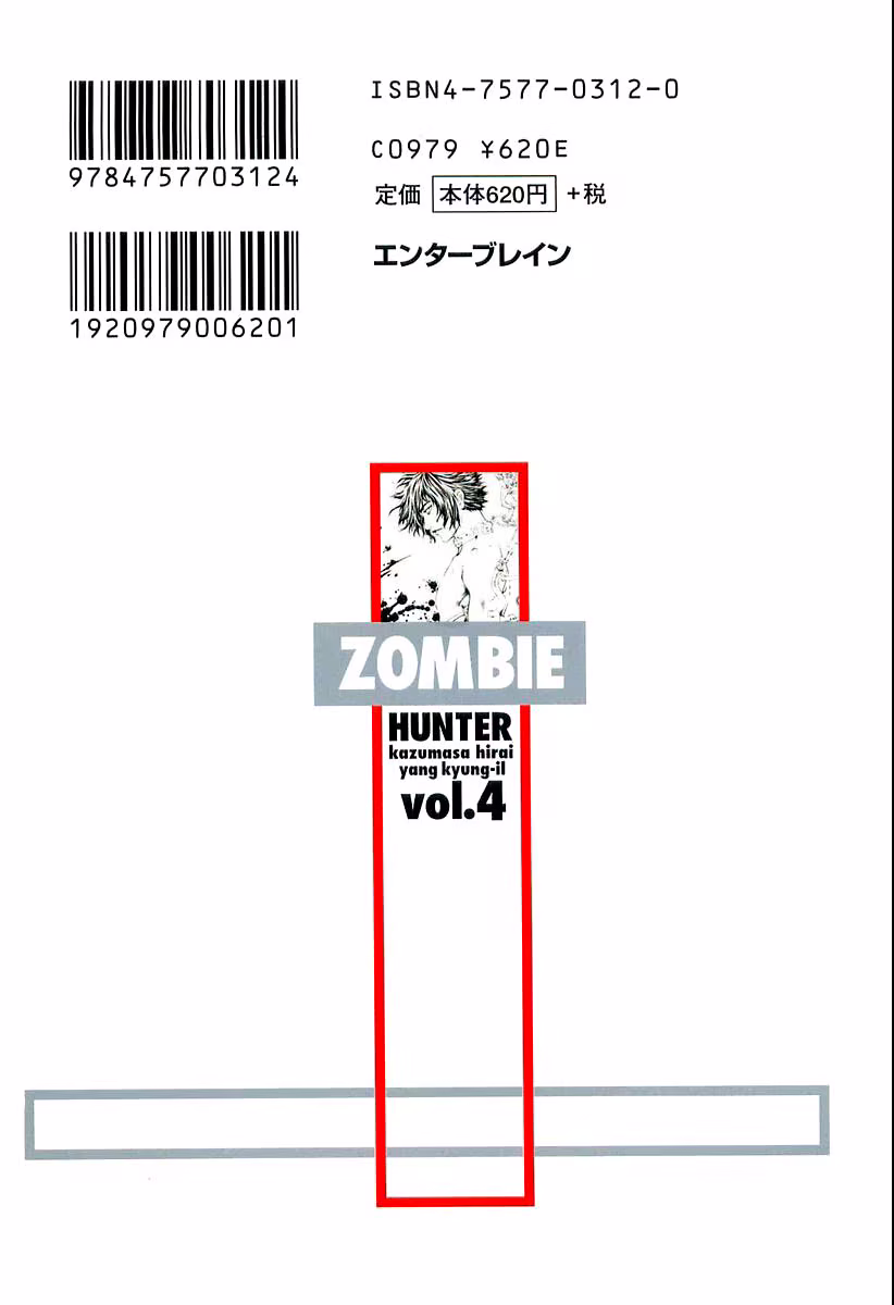 Zombie Hunter, capítulo 20, página 2