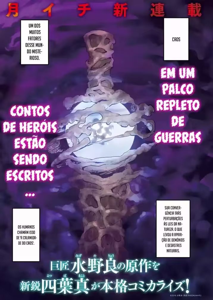 Record of Grancrest War, capítulo 1, página 2