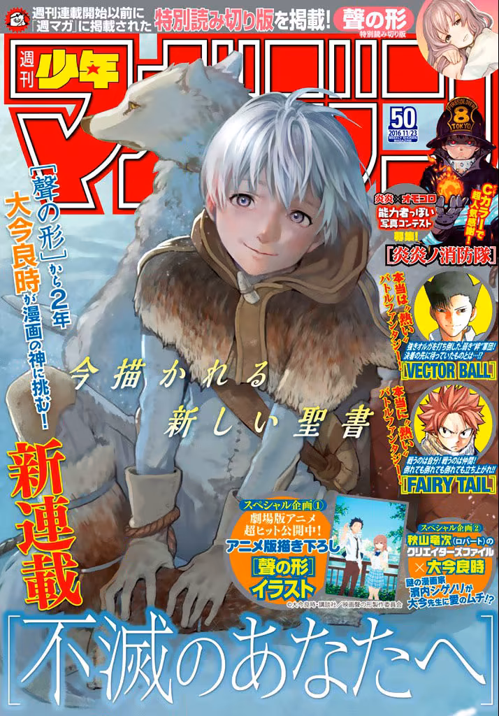 Fumetsu no Anata e, capítulo 1, página 2