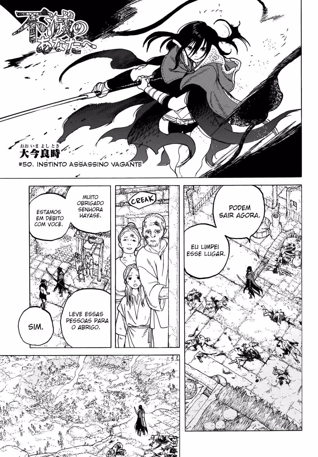 Fumetsu no Anata e, capítulo 50, página 2