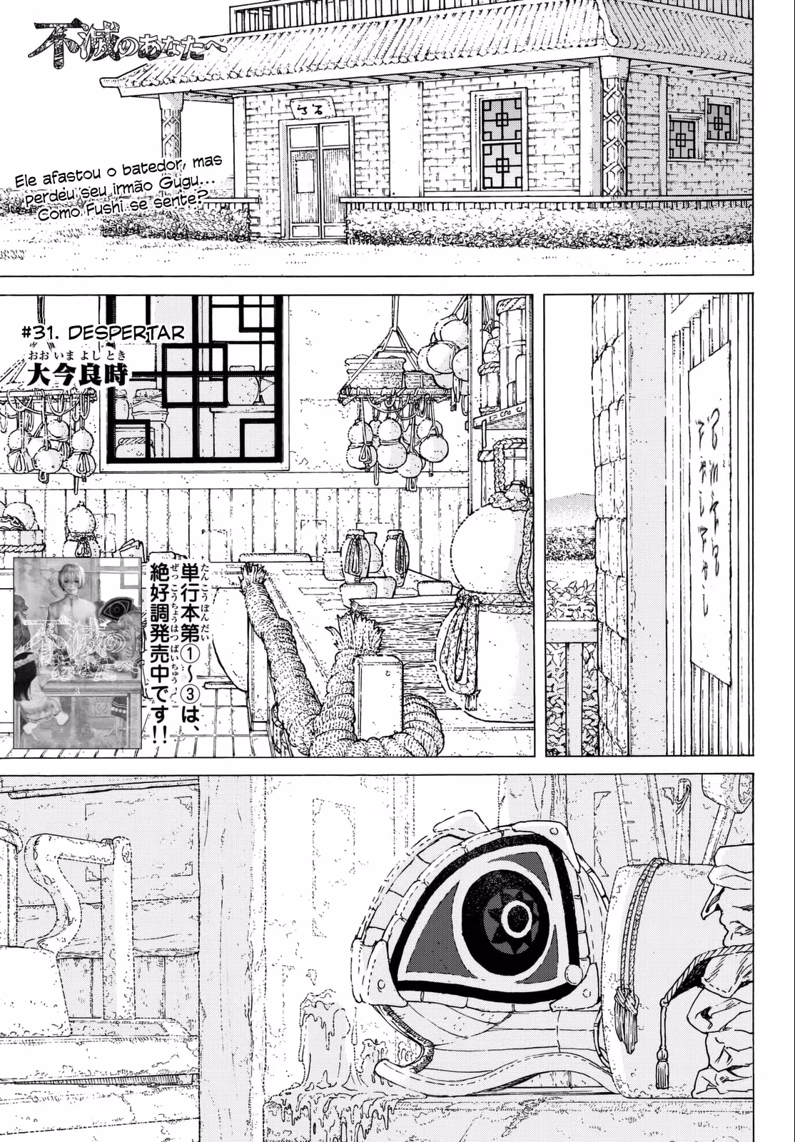 Fumetsu no Anata e, capítulo 31, página 2