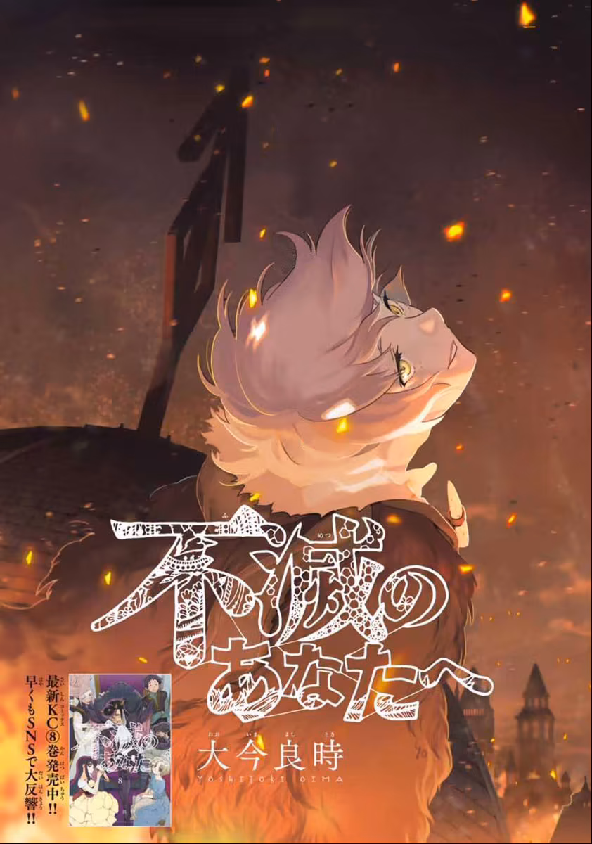 Fumetsu no Anata e, capítulo 79, página 2