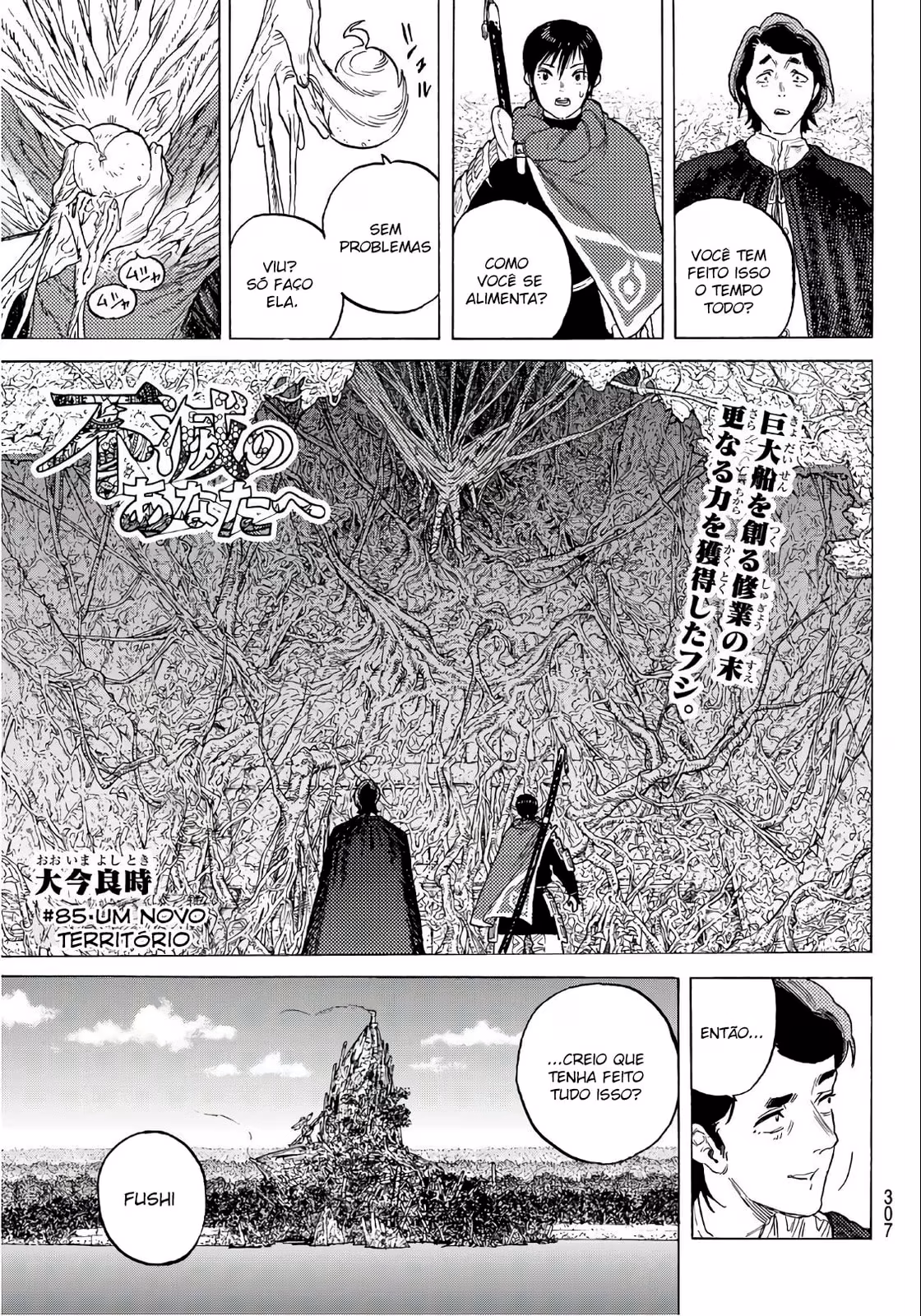 Fumetsu no Anata e, capítulo 85, página 2
