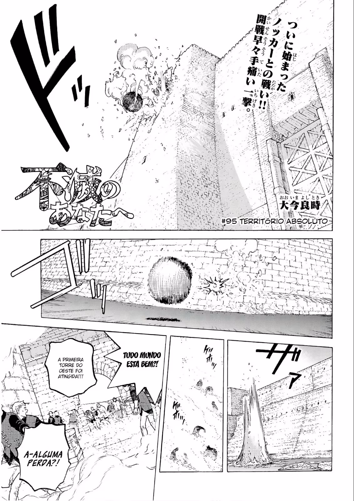 Fumetsu no Anata e, capítulo 95, página 2