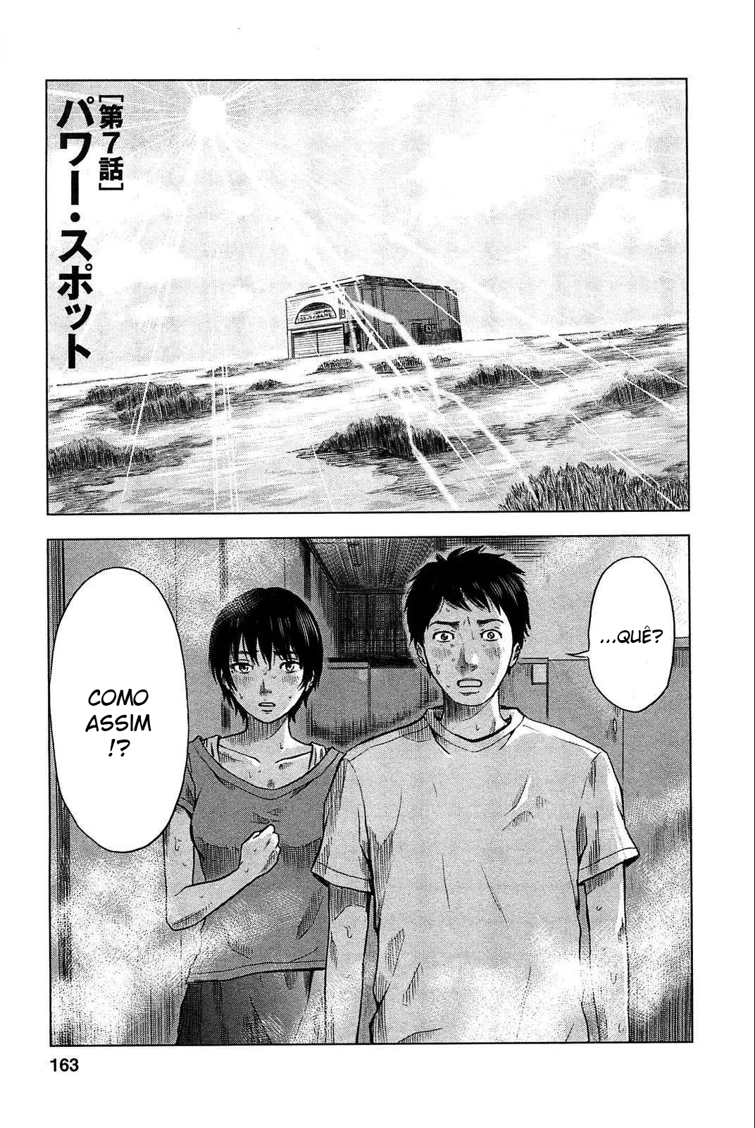 Drifting Net Café, capítulo 7, página 3