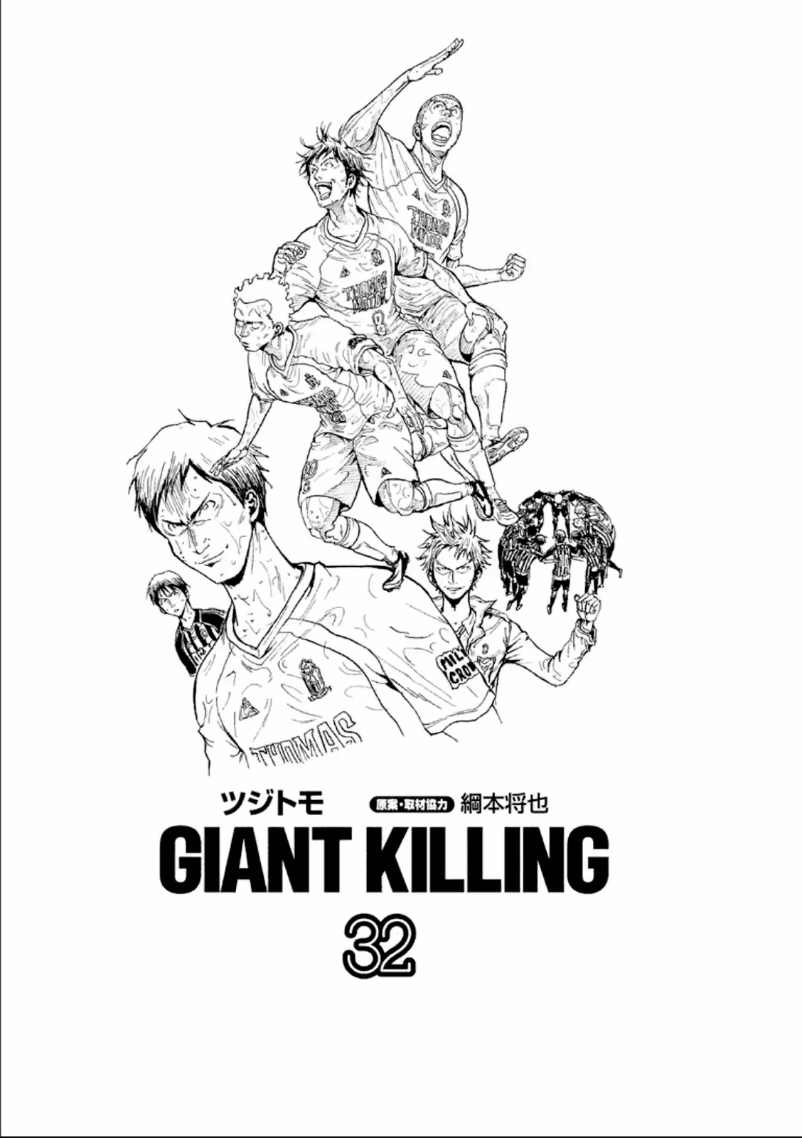 GIANT KILLING, capítulo 308, página 2
