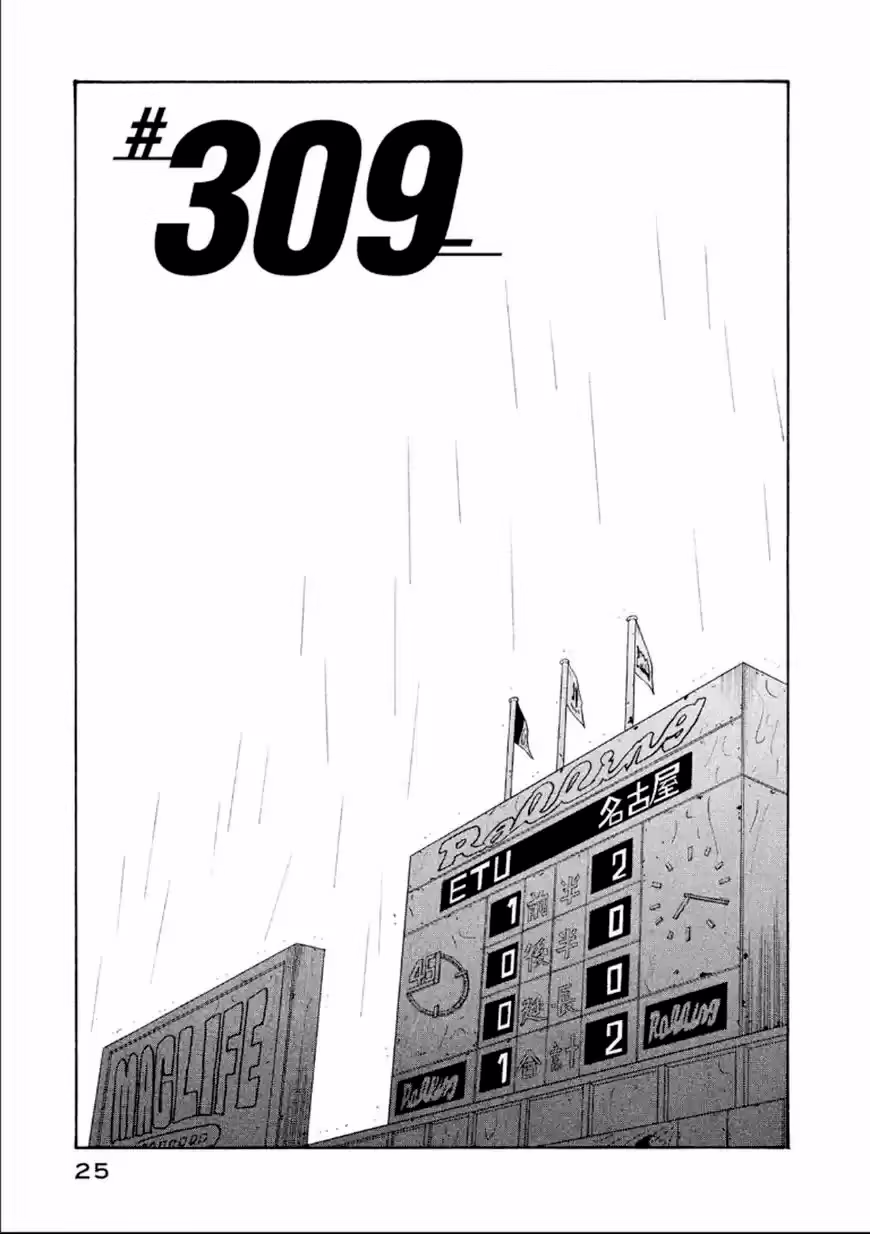 GIANT KILLING, capítulo 309, página 2