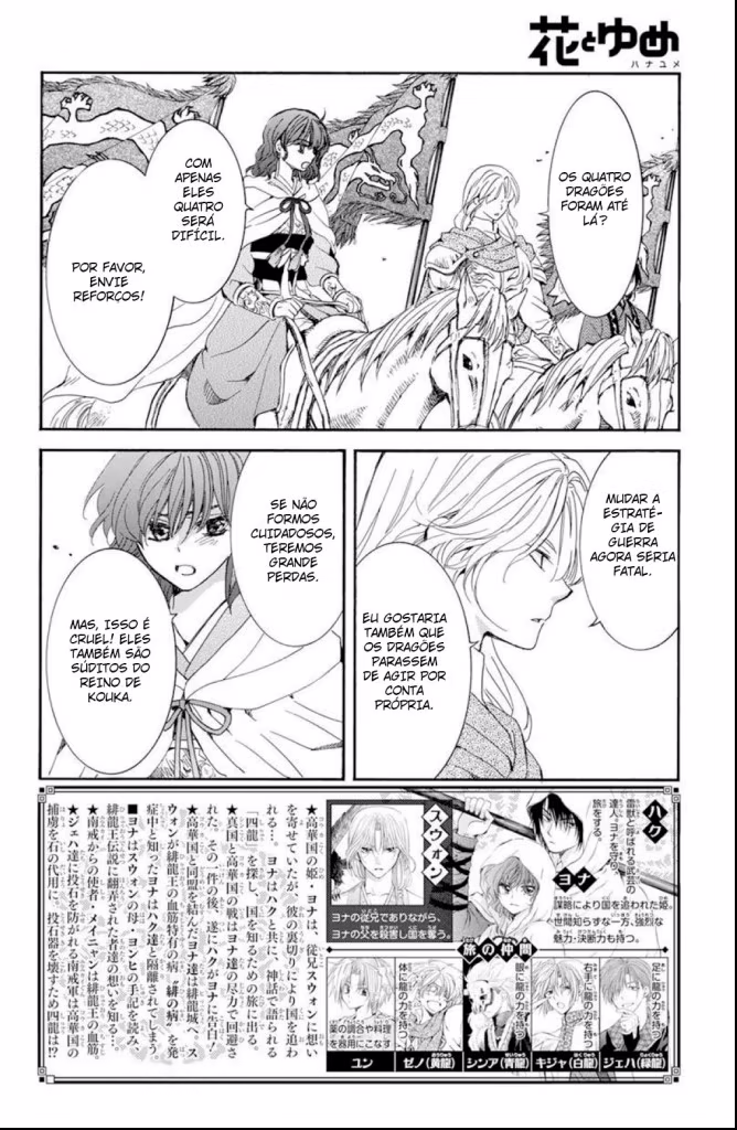 Akatsuki no Yona, capítulo 220, página 2