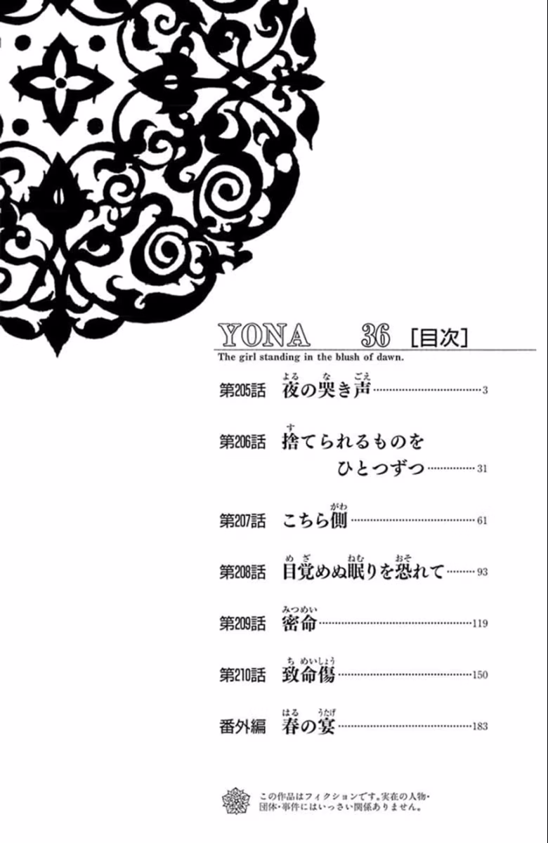 Akatsuki no Yona, capítulo 205, página 3